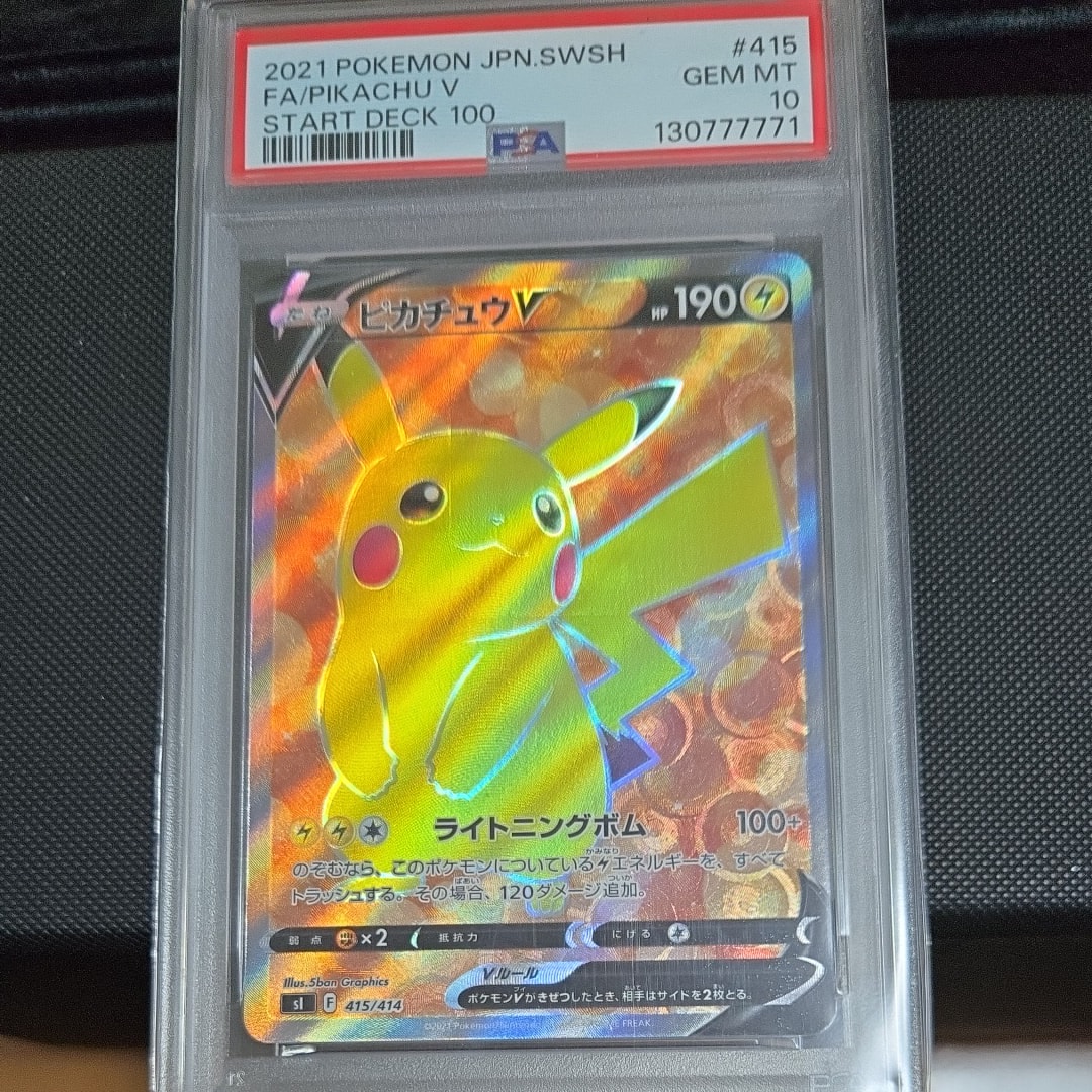 ピカチュウV [SI 415/414](スタートデッキ100)の新品/中古フリマ(通販