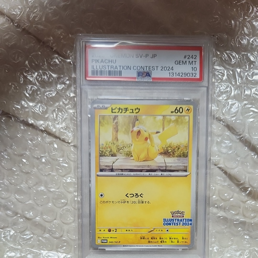 ピカチュウ [SV-P 242](プロモカードパック「イラストレーションコンテスト 2024 受賞作品プロモカード化記念キャンペーン」)