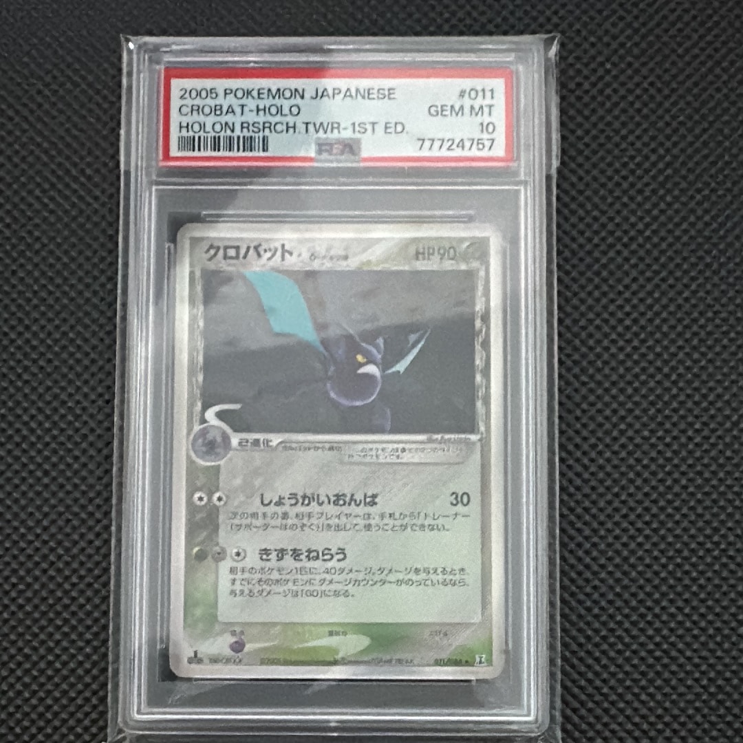 PSA10】クロバットδ-デルタ種 R: 1ED[PCG6 011/086](拡張パック