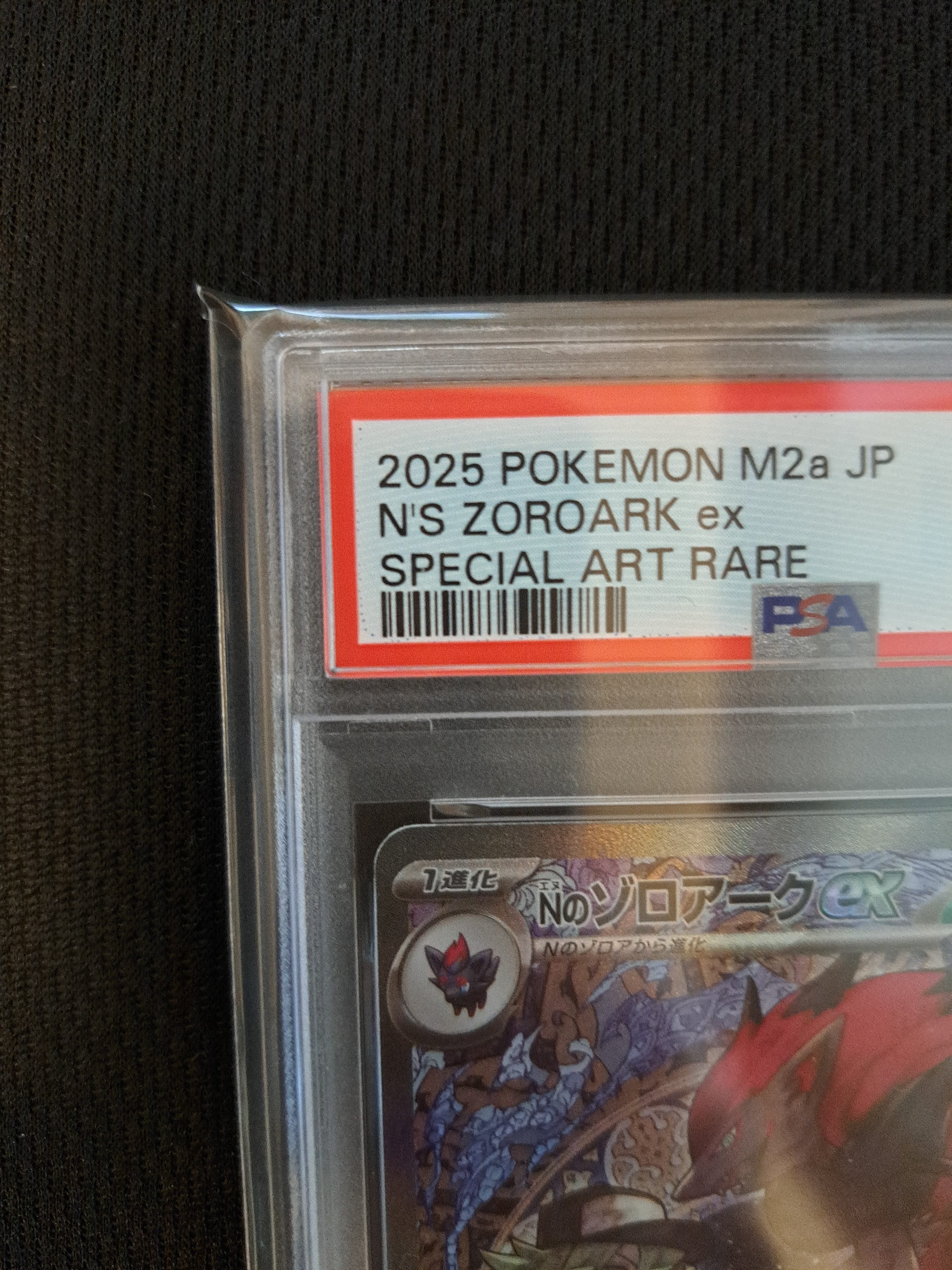 PSA10】Nのゾロアークex SAR [M2a 242/193](ハイクラスパック「MEGA