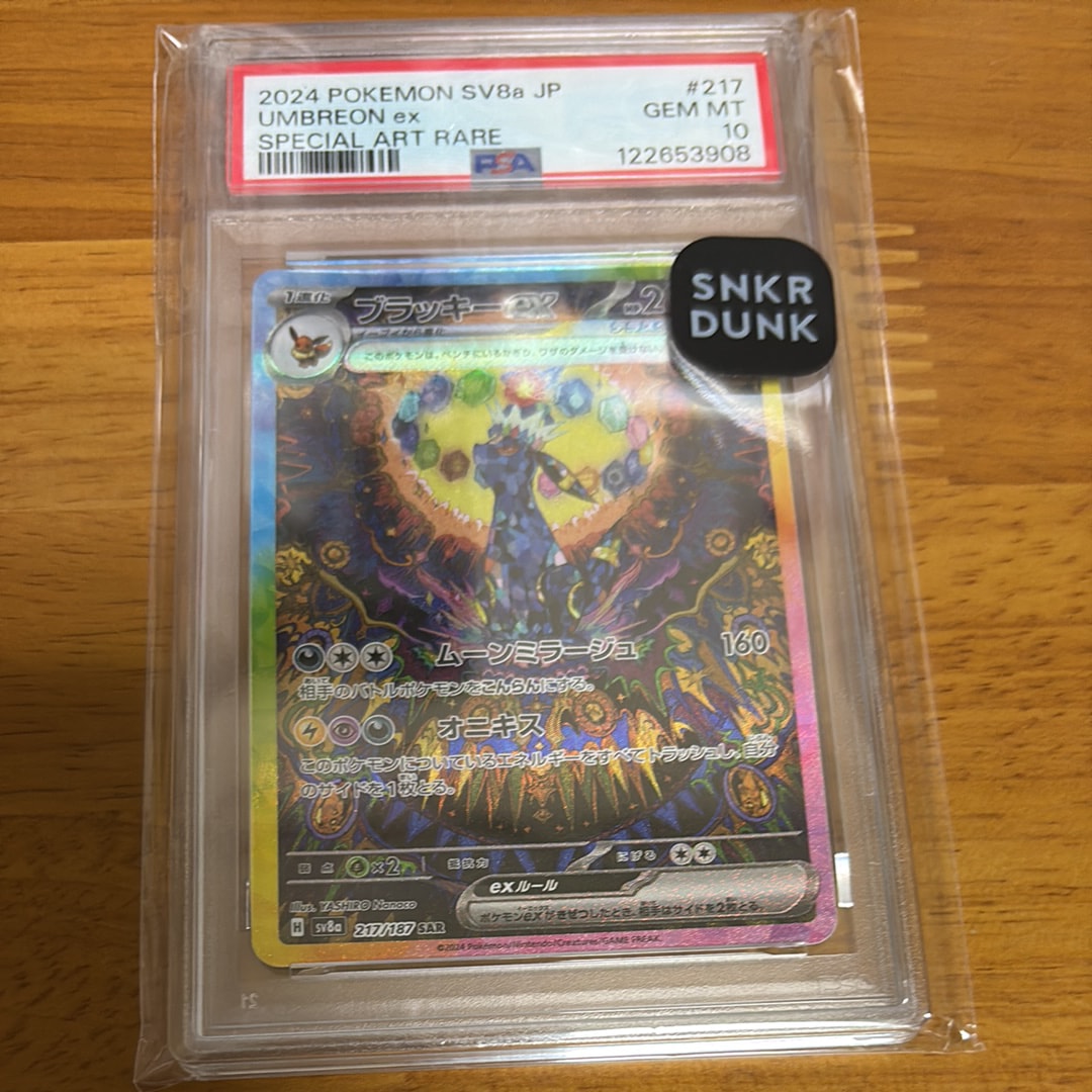 PSA9】ブラッキーex SAR [SV8a 217/187](ハイクラスパック「テラスタル