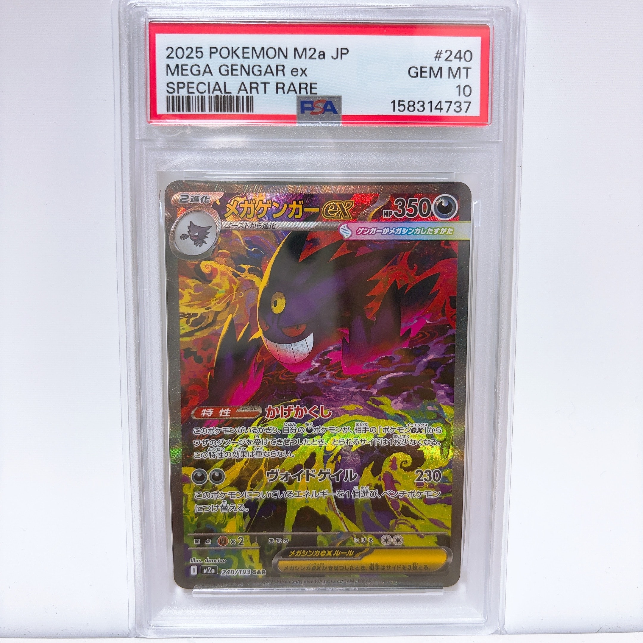 【PSA10】グレイシアGX RR SM5M ウルトラムーン PSA10】グレイシアGX RR [SM5M 011/066](拡張パック「ウルトラムーン