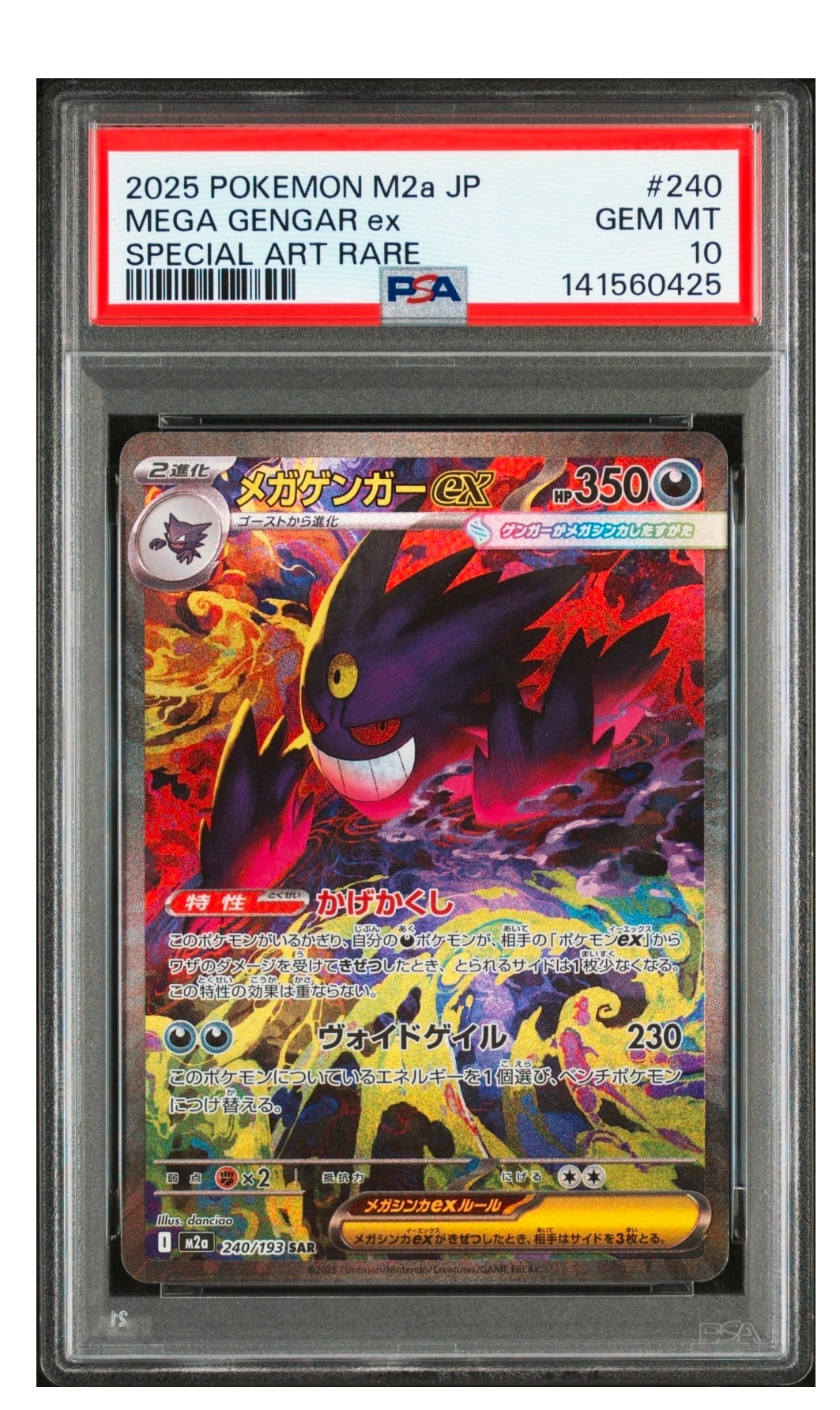 お茶会ごっこピカチュウ: プロモ[SM-P 325](プロモーションカード「SM