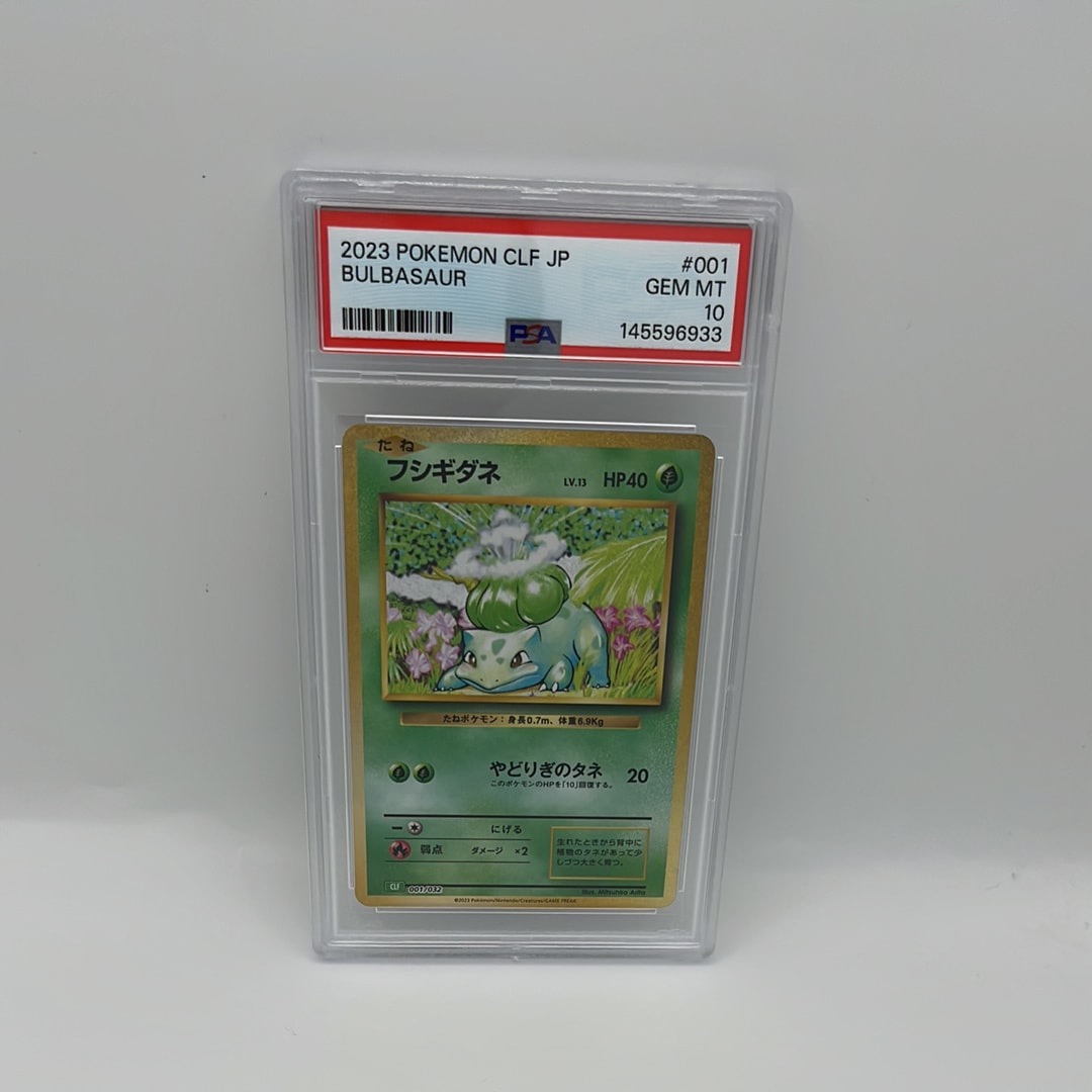 PSA10】フシギダネ [CLF 001/032](ポケモンカードゲーム Classic) 1枚