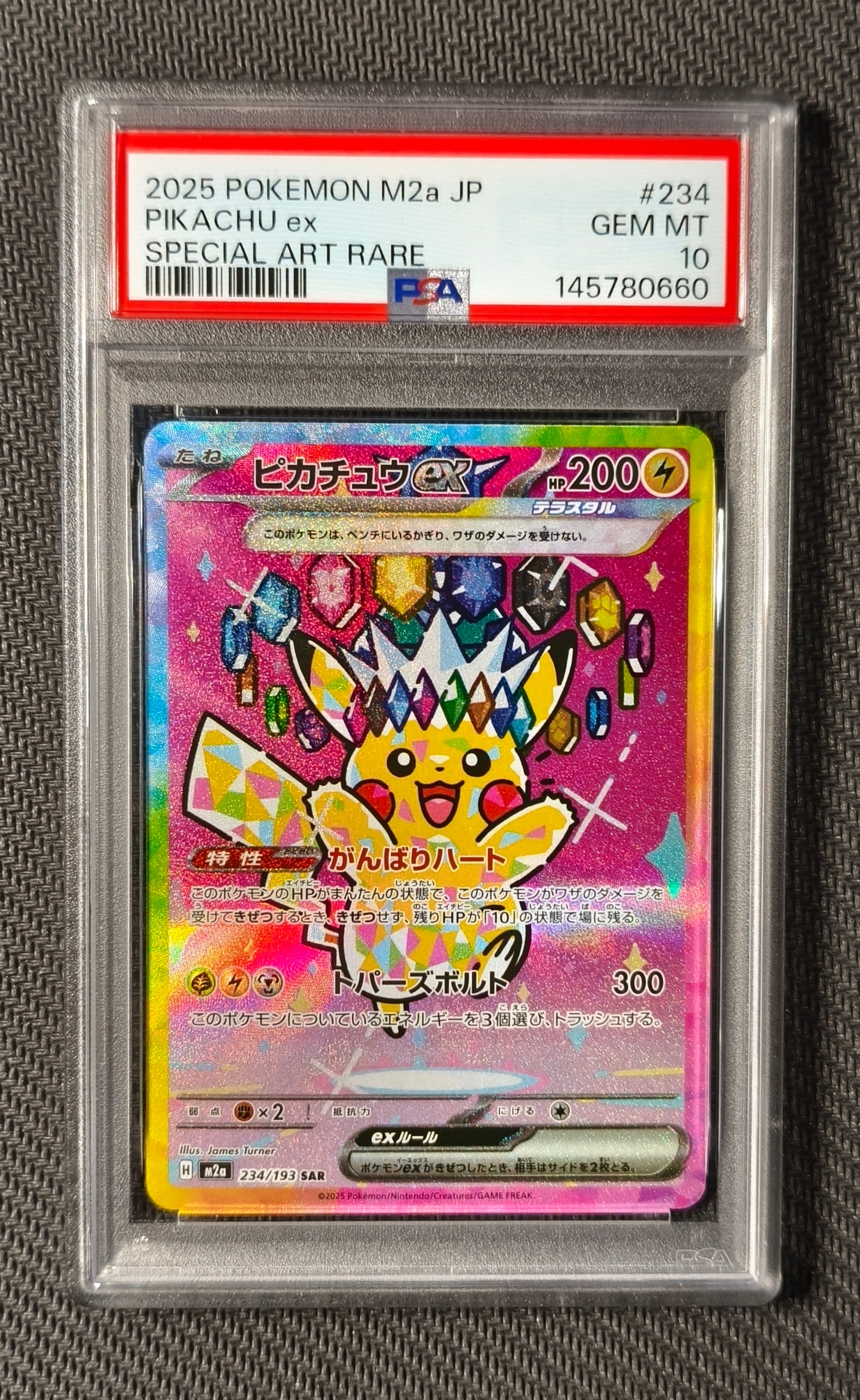 ピカチュウex SAR [M2a 234/193](ハイクラスパック「MEGAドリームex」)