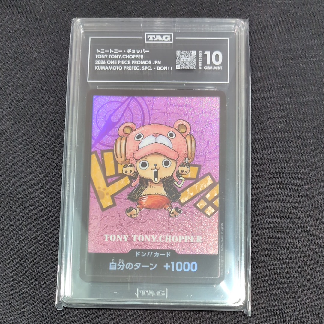 ドン!!カード : トニートニー・チョッパー (プレミアムカード