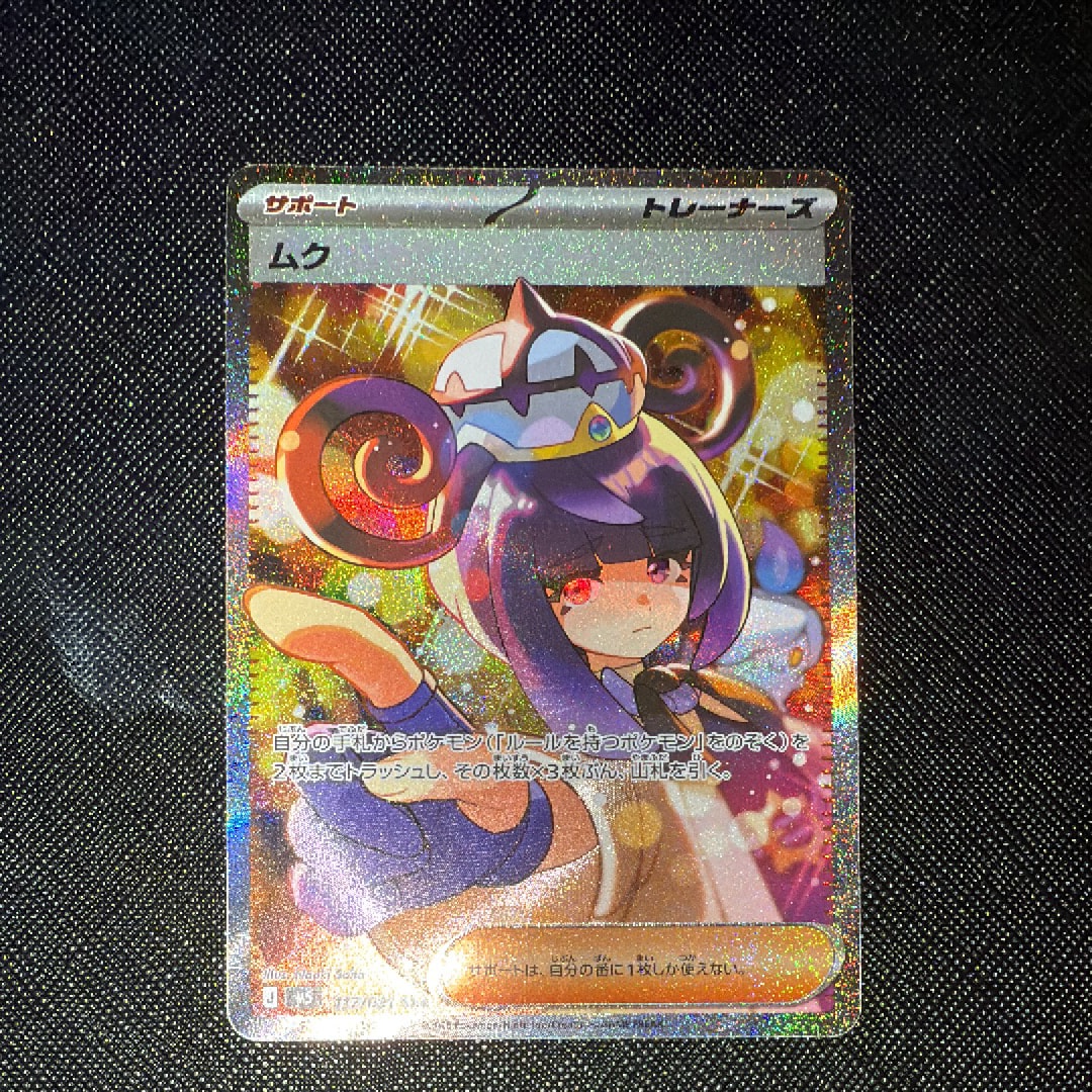 ガブリアス&ギラティナGX SR: SA[SM10a 060/054](強化拡張パック