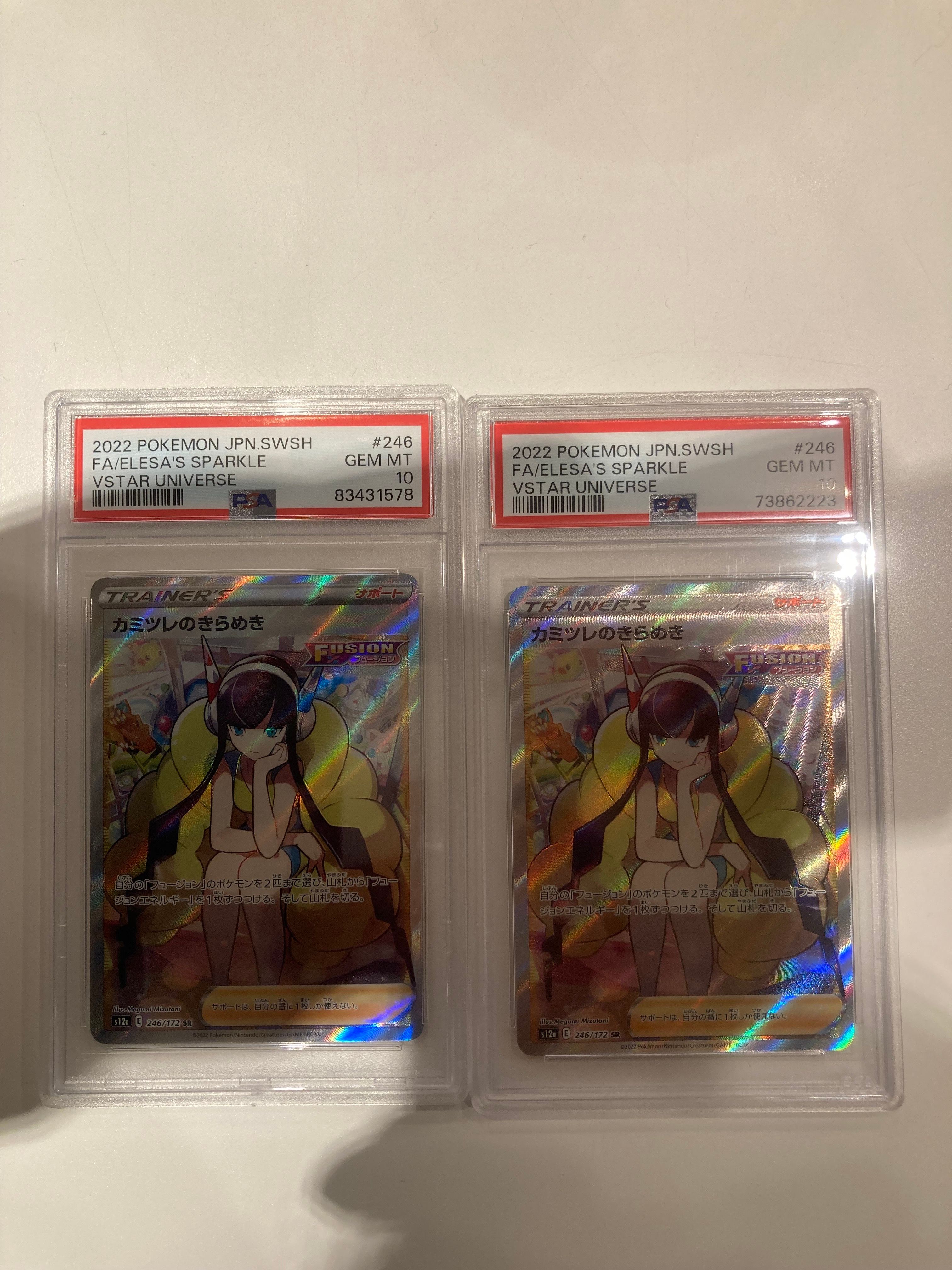 カミツレのきらめき SR[s12a 246/172](ハイクラスパック「VSTARユニバース」)