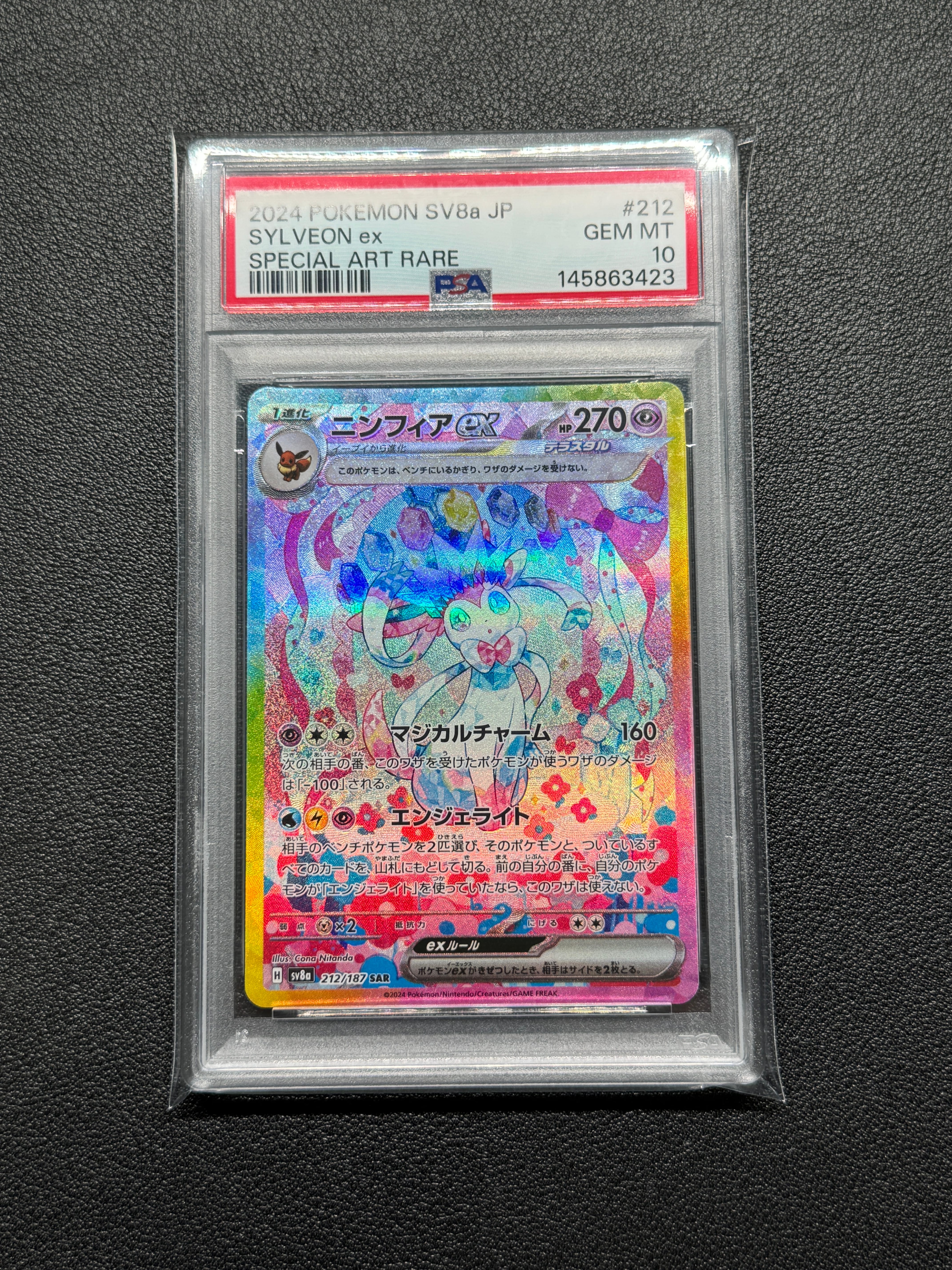 ニンフィアex SAR [SV8a 212/187](ハイクラスパック「テラスタルフェスex」)