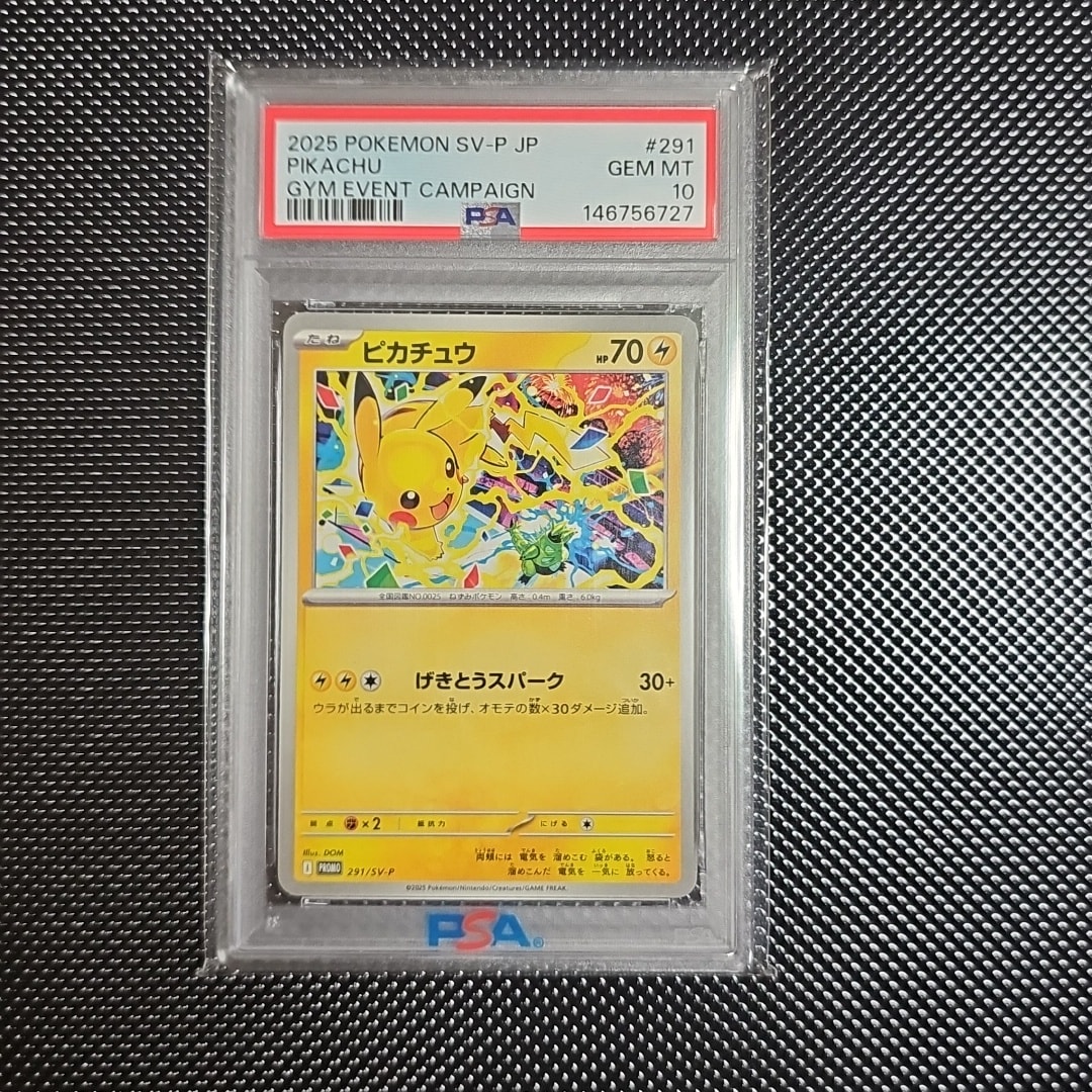 ピカチュウ P [SV-P 291](プロモーションカード「SV-P」)