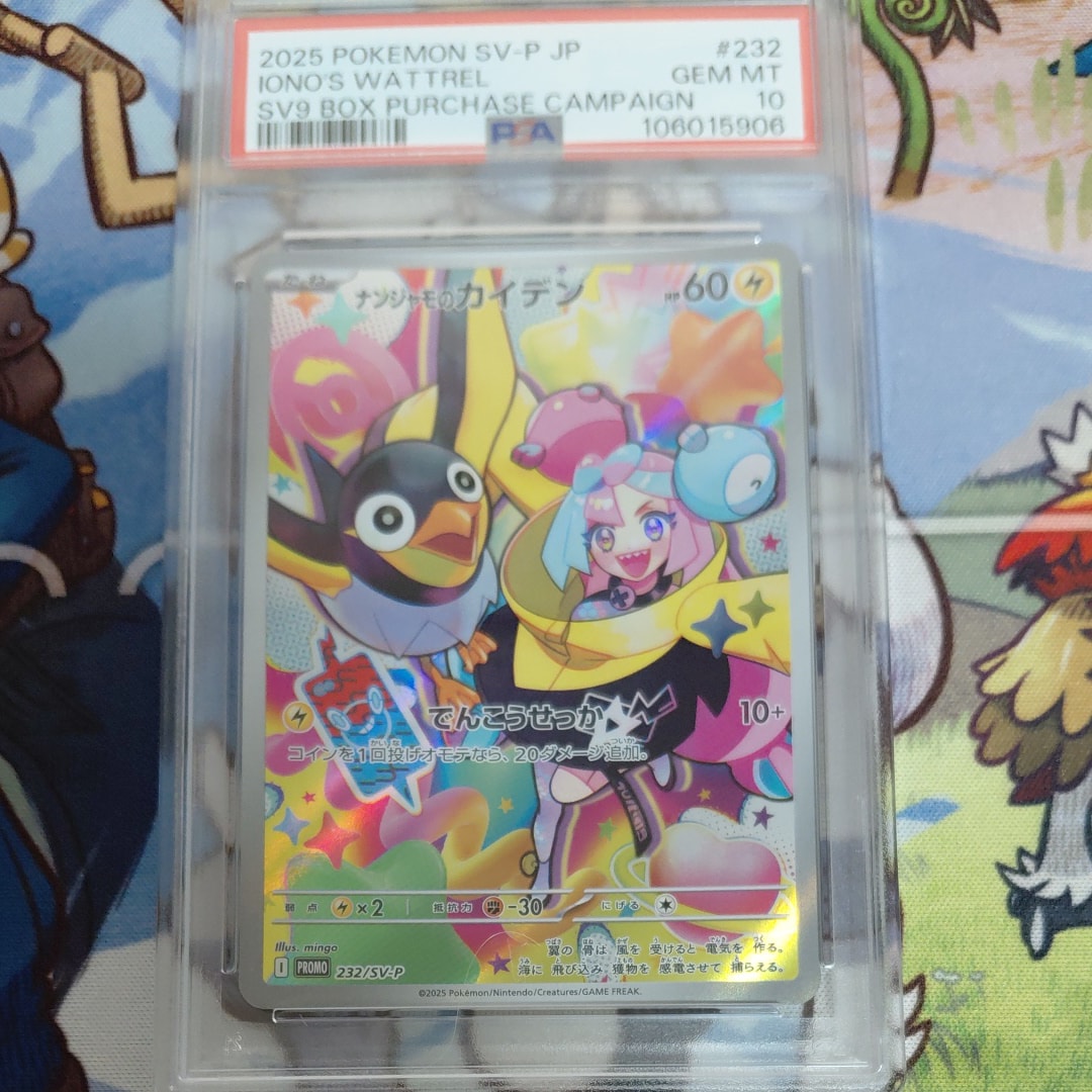 ナンジャモのカイデン P [SV-P 232](プロモーションカード「拡張パック バトルパートナーズ Box購入キャンペーン」)