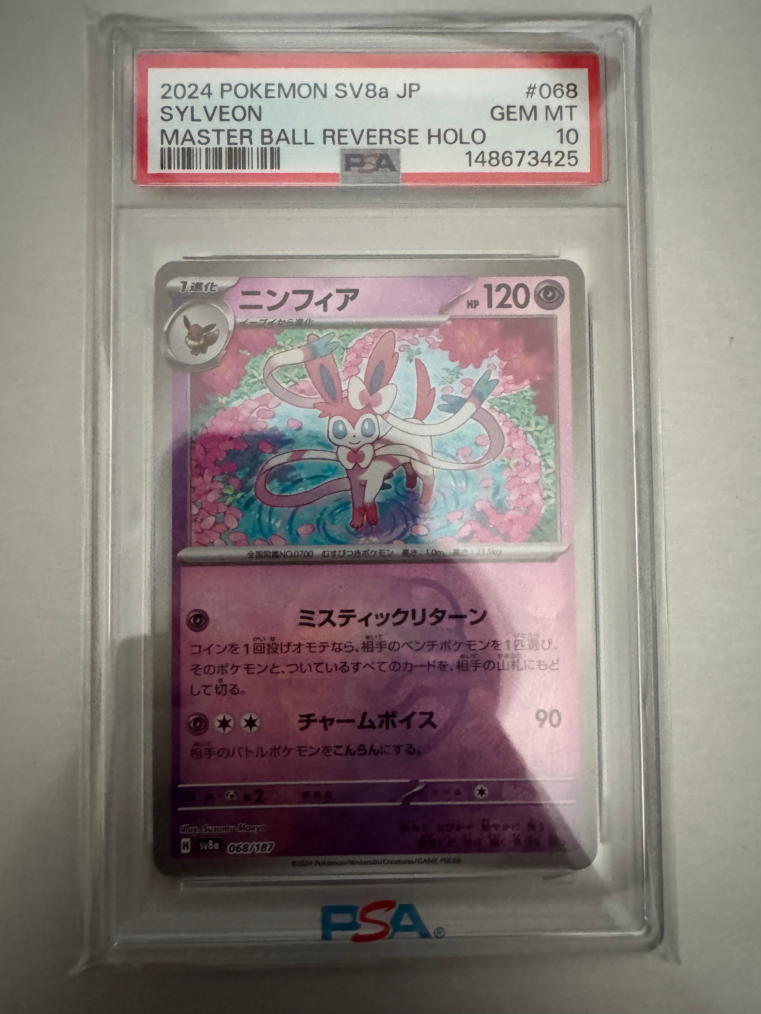 Sylveon :Master Ball Mirror [SV8a 068/187](High Class Pack "Terastal Festival ex")