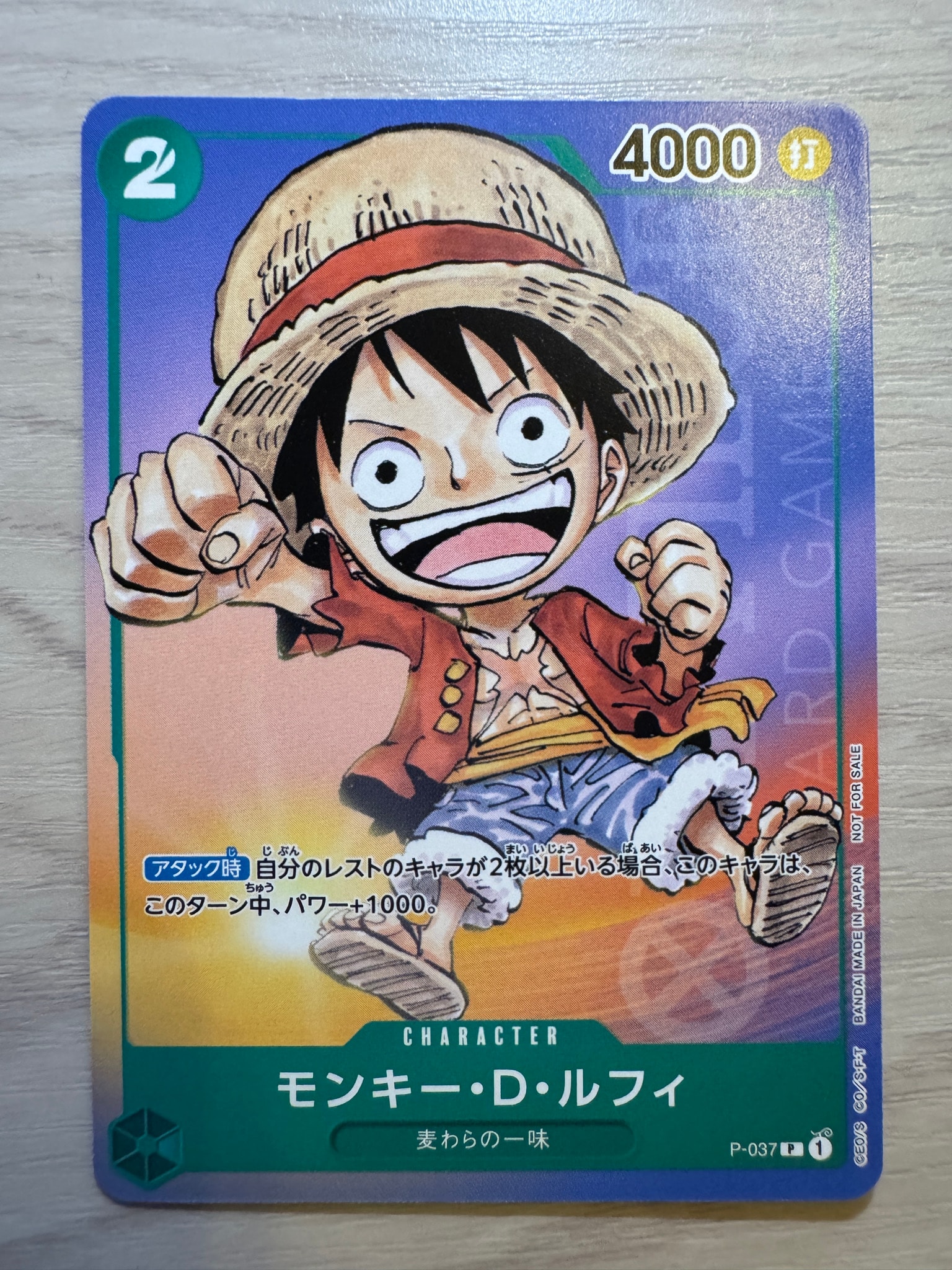モンキー・D・ルフィ P [P-037] (最強ジャンプ 2023年 6月号 )