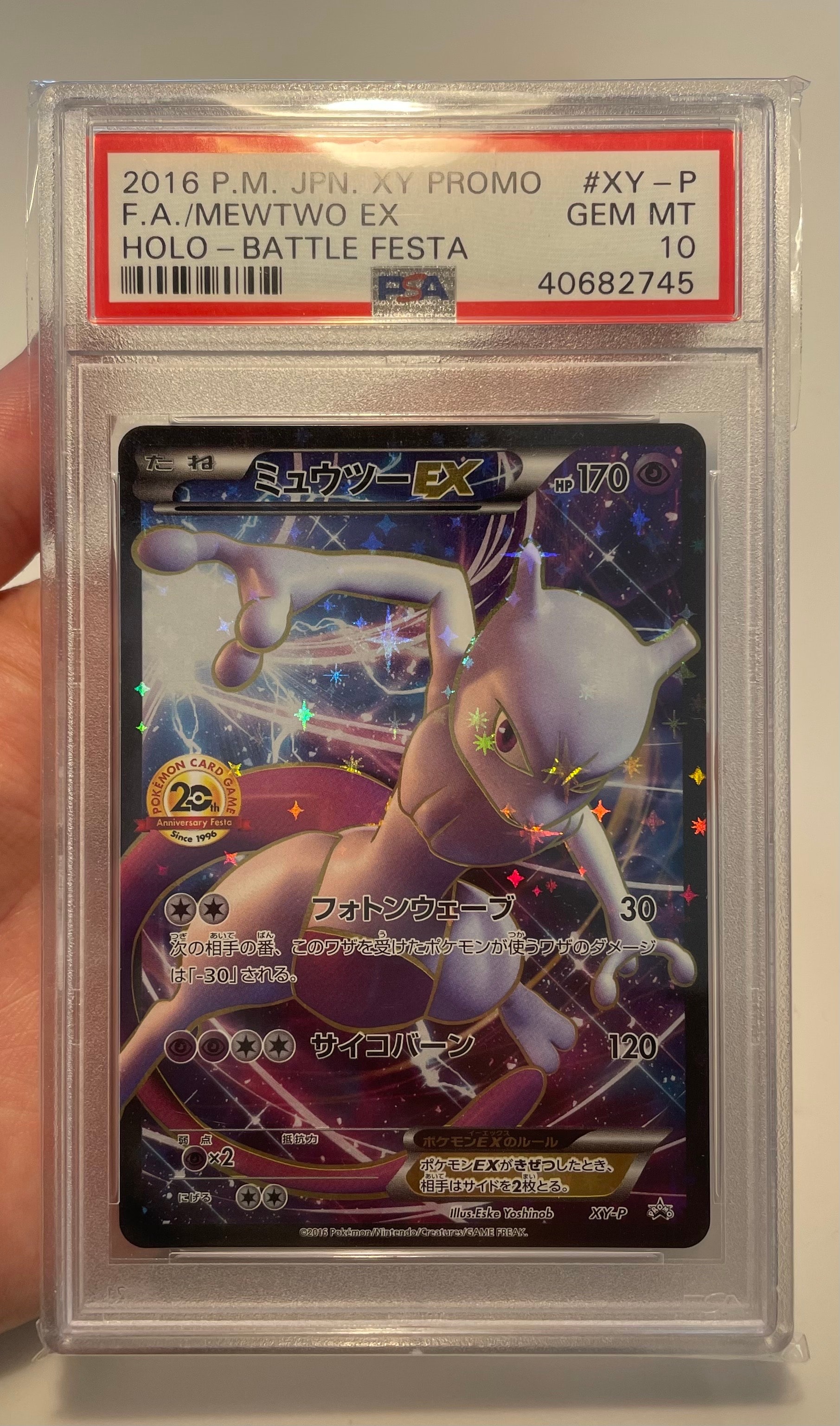 ミュウツーEX: プロモ[XY-P](プロモーションカード「XY-P」)の新品