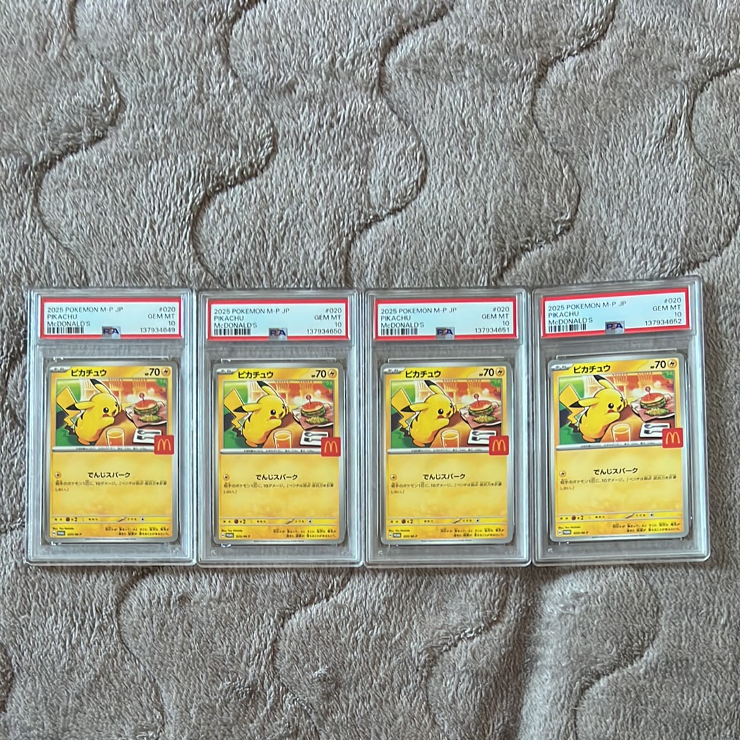 ピカチュウ P [M-P 020](プロモカードパック「マクドナルド ハッピーセット2025」)