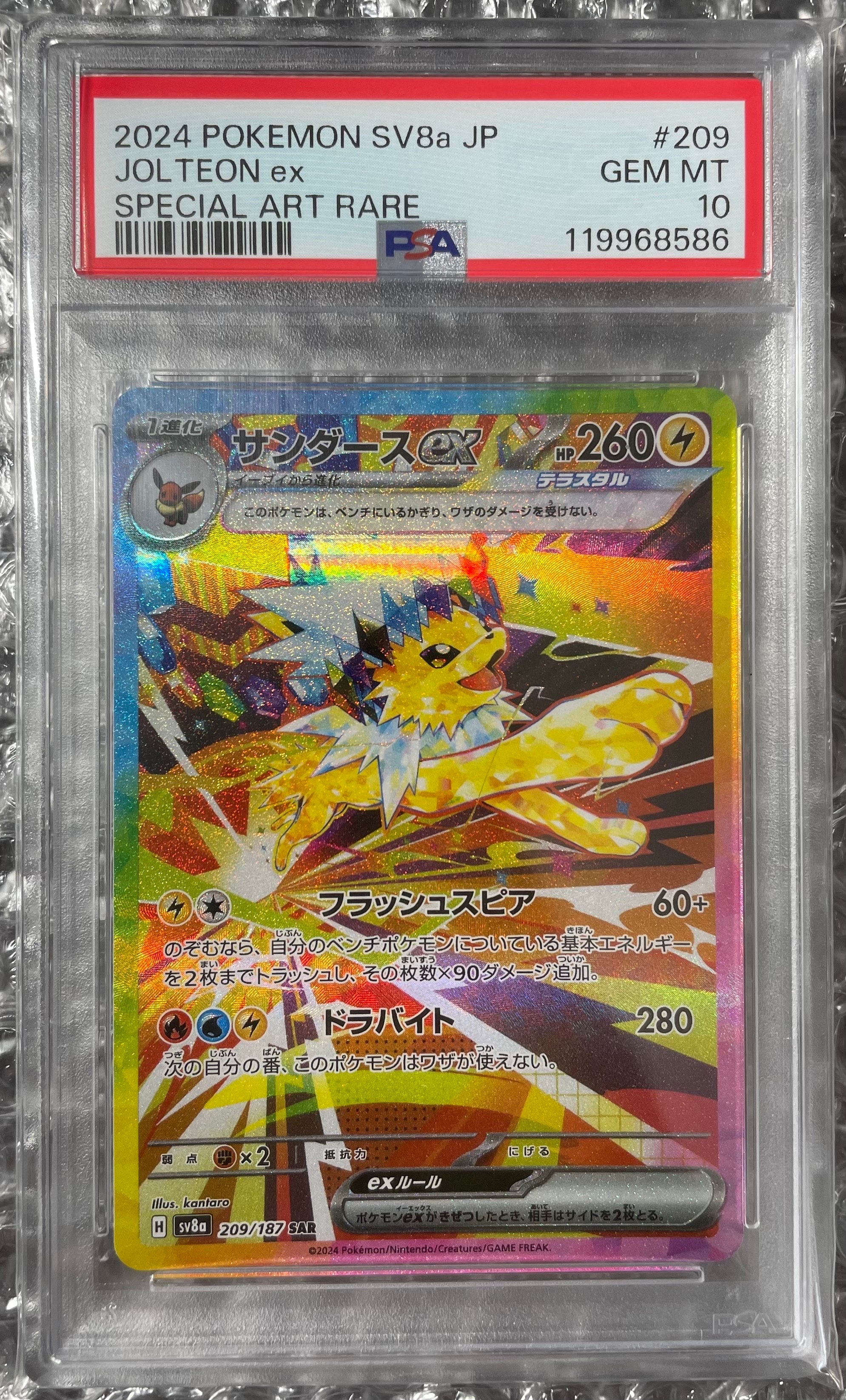 フォッコ AR [M4 085/083](拡張パック「ニンジャスピナー」)の新品