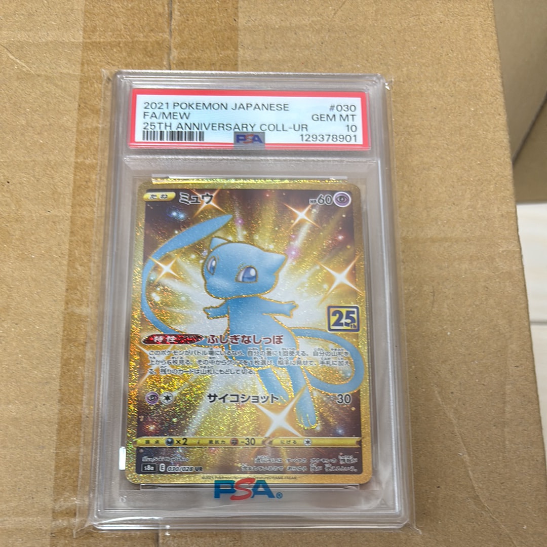 25th 030/028］ UR[S8a ふしぎなしっぽ ミュウ PSA9 030/028](拡張
