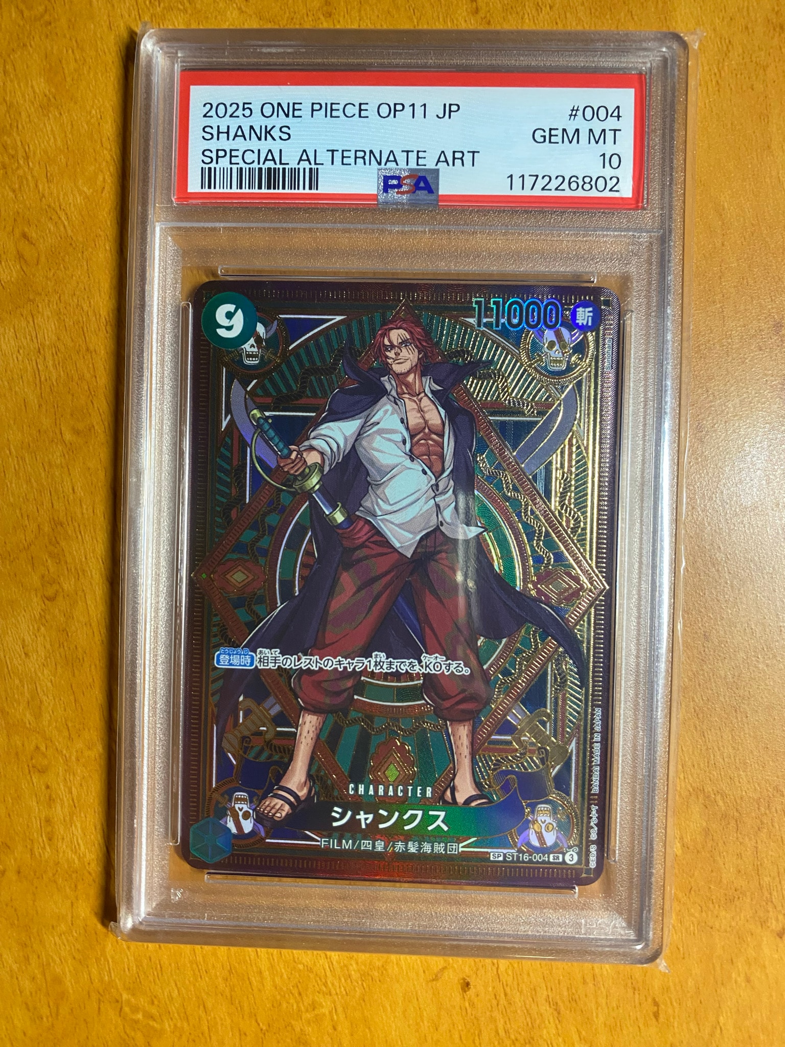 PSA10】シャンクス SR-SPC [ST16-004](ブースターパック「神速の拳