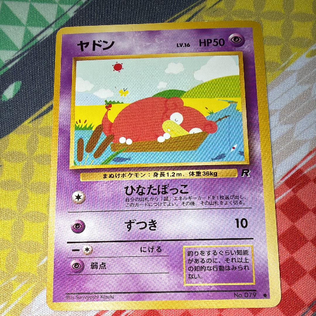 リザードンδ-デルタ種 ☆ :1ED [PCG8 032/075](拡張パック「きせきの
