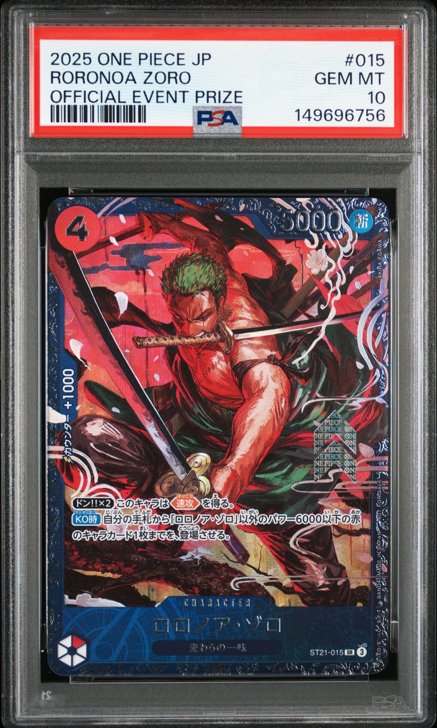 ロロノア・ゾロ SR [ST21-015](プロモーションカード「フラッグシップバトル ベスト8記念品」)