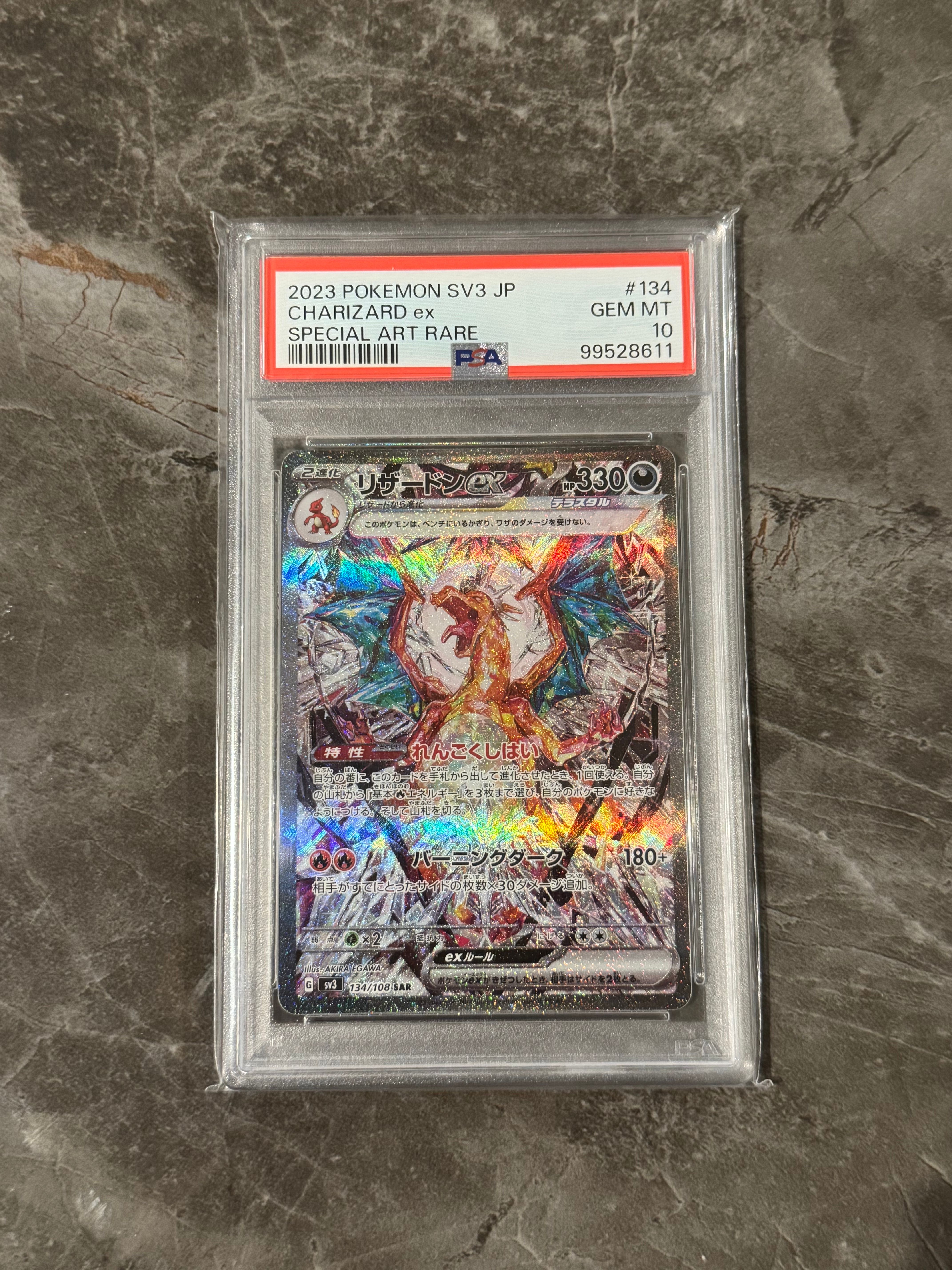 リザードンex SAR[SV3 134/108](拡張パック「黒炎の支配者」)