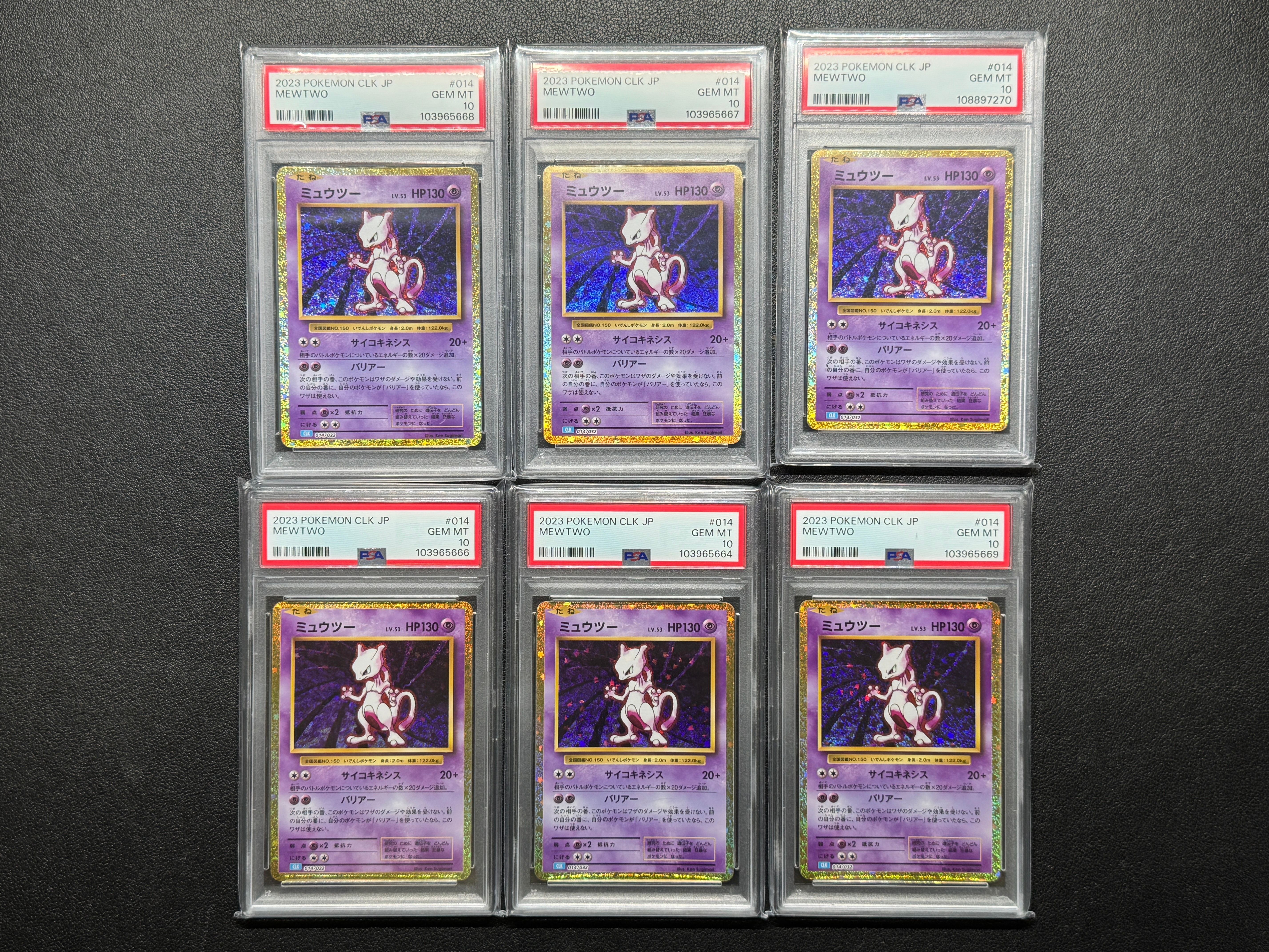 ミュウツー [CLK 014/032](ポケモンカードゲーム Classic)