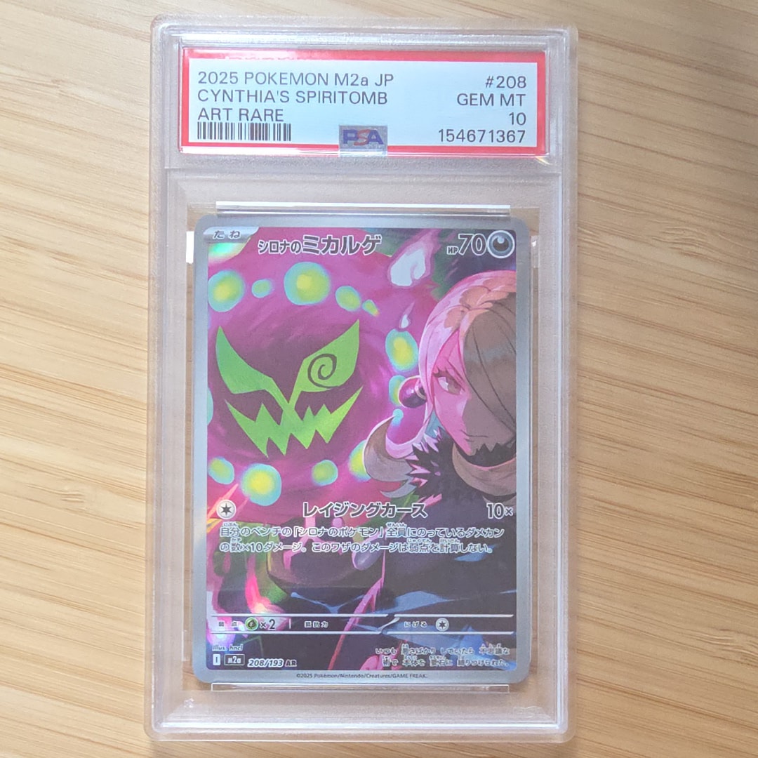 PSA10】パルキアLV.X ☆ :1ED [DP3](拡張パック「ひかる闇」) 1枚の