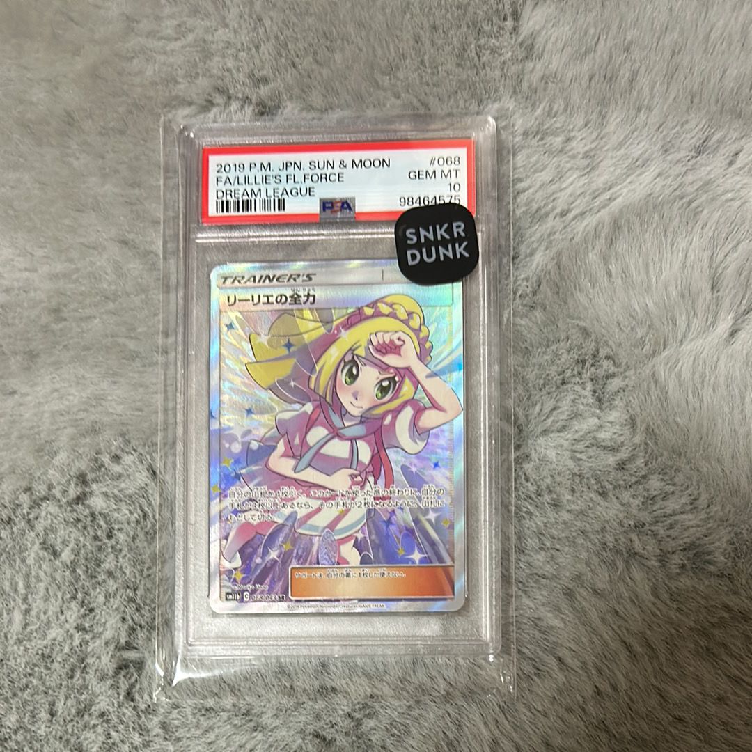 リーリエの全力 SR[SM11b 068/049](強化拡張パック「ドリームリーグ」)