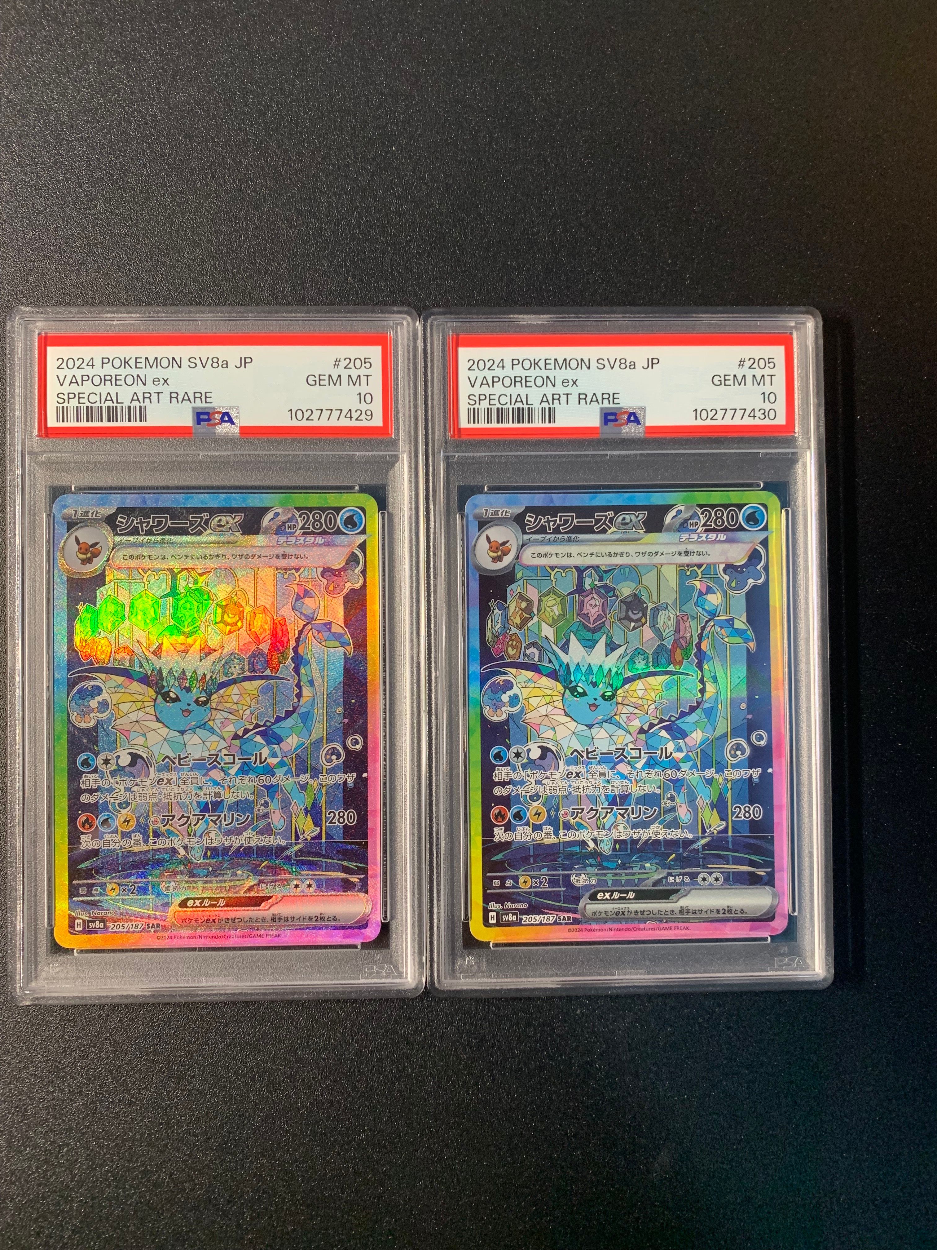 PSA10 シャワーズex SAR 205/187/SV8A/B/SAR シャワーズex PSA10 109251825