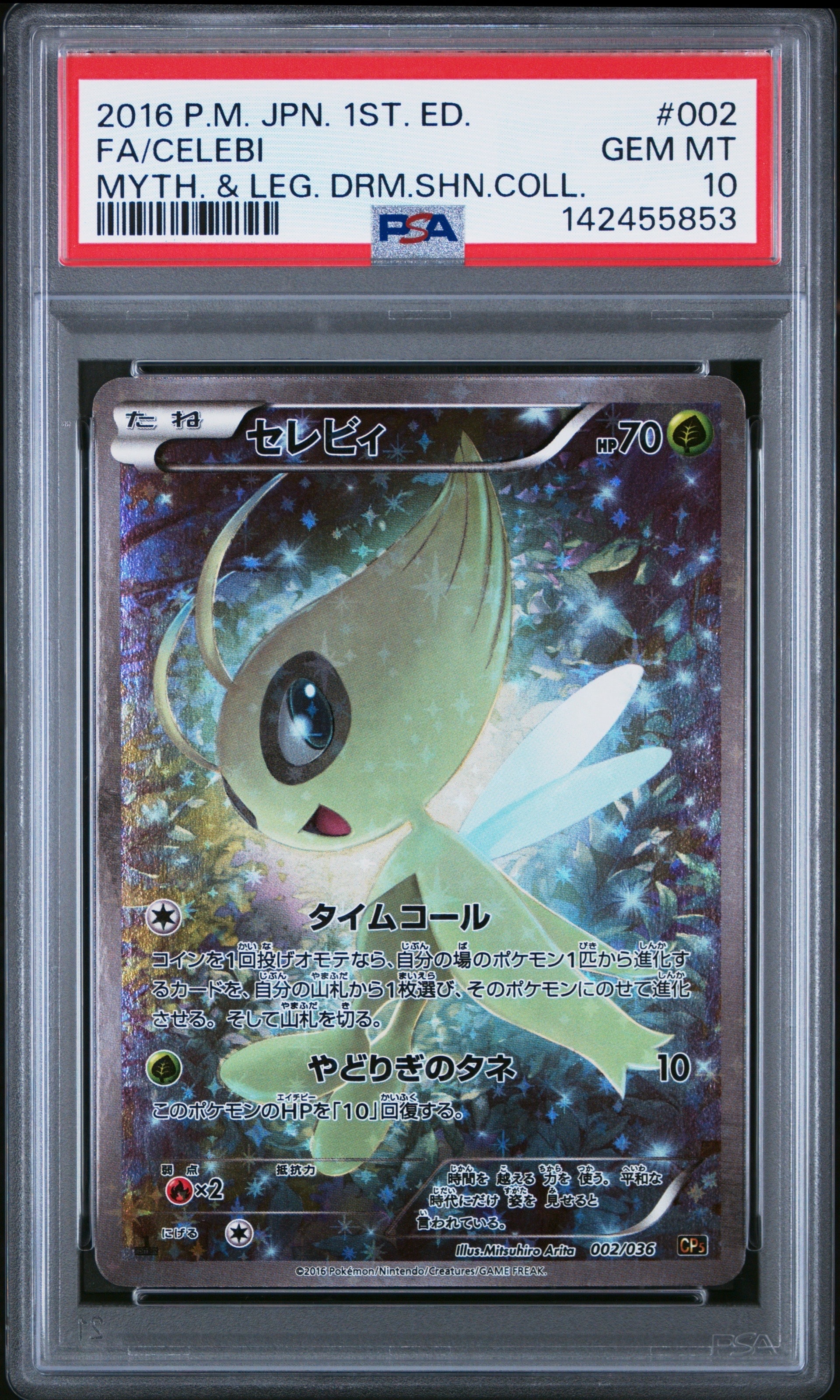 PSA8以下】セレビィ :1ED [CP5 002/036](コンセプトパック 「幻・伝説