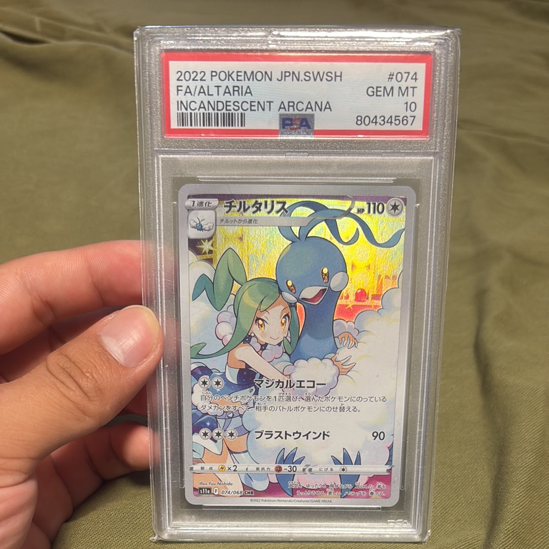 PSA10】チルタリス CHR [s11a 074/068](強化拡張パック『白熱の