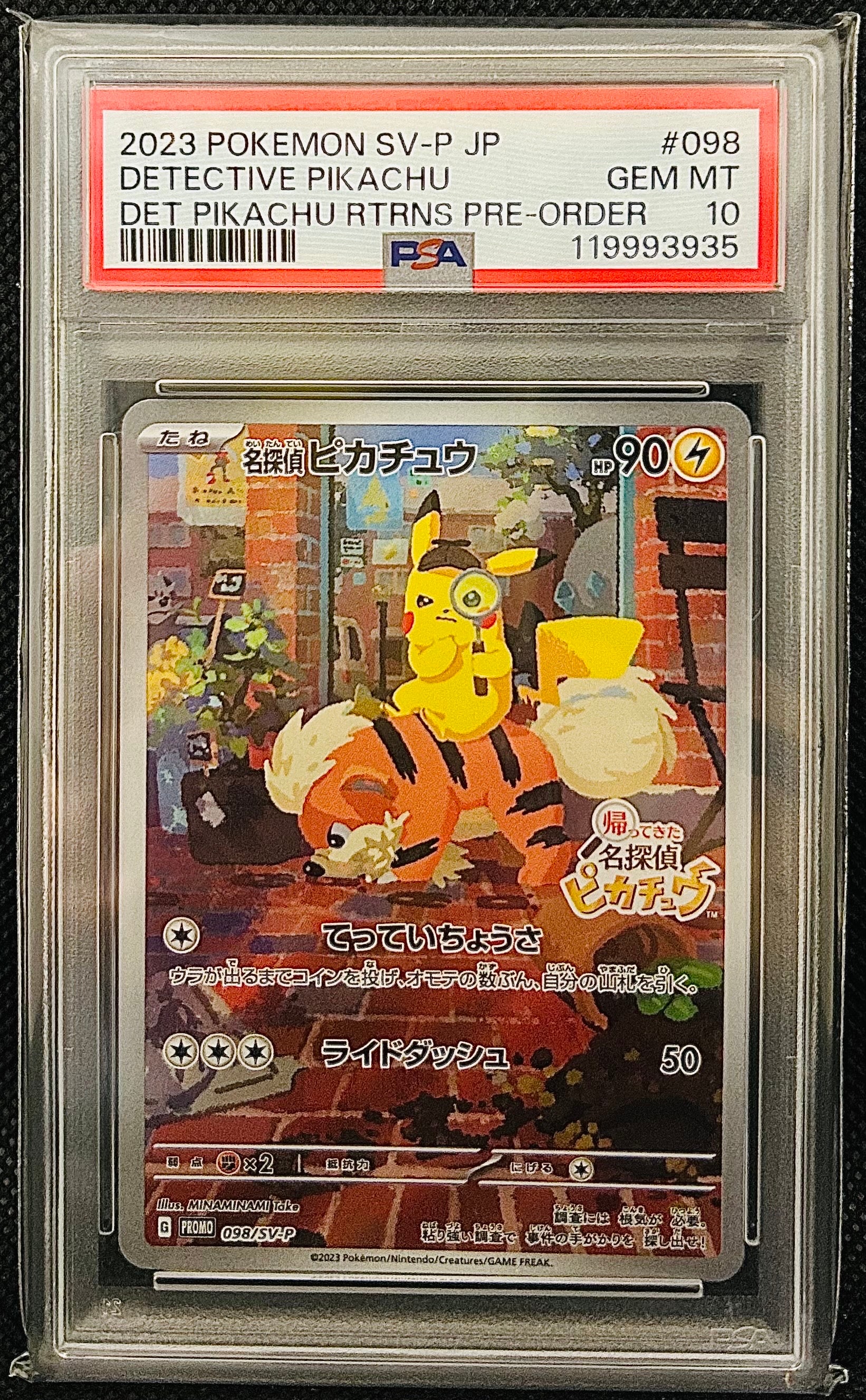 名探偵ピカチュウ: プロモ [SV-P 098](プロモーションカード「SV-P」)