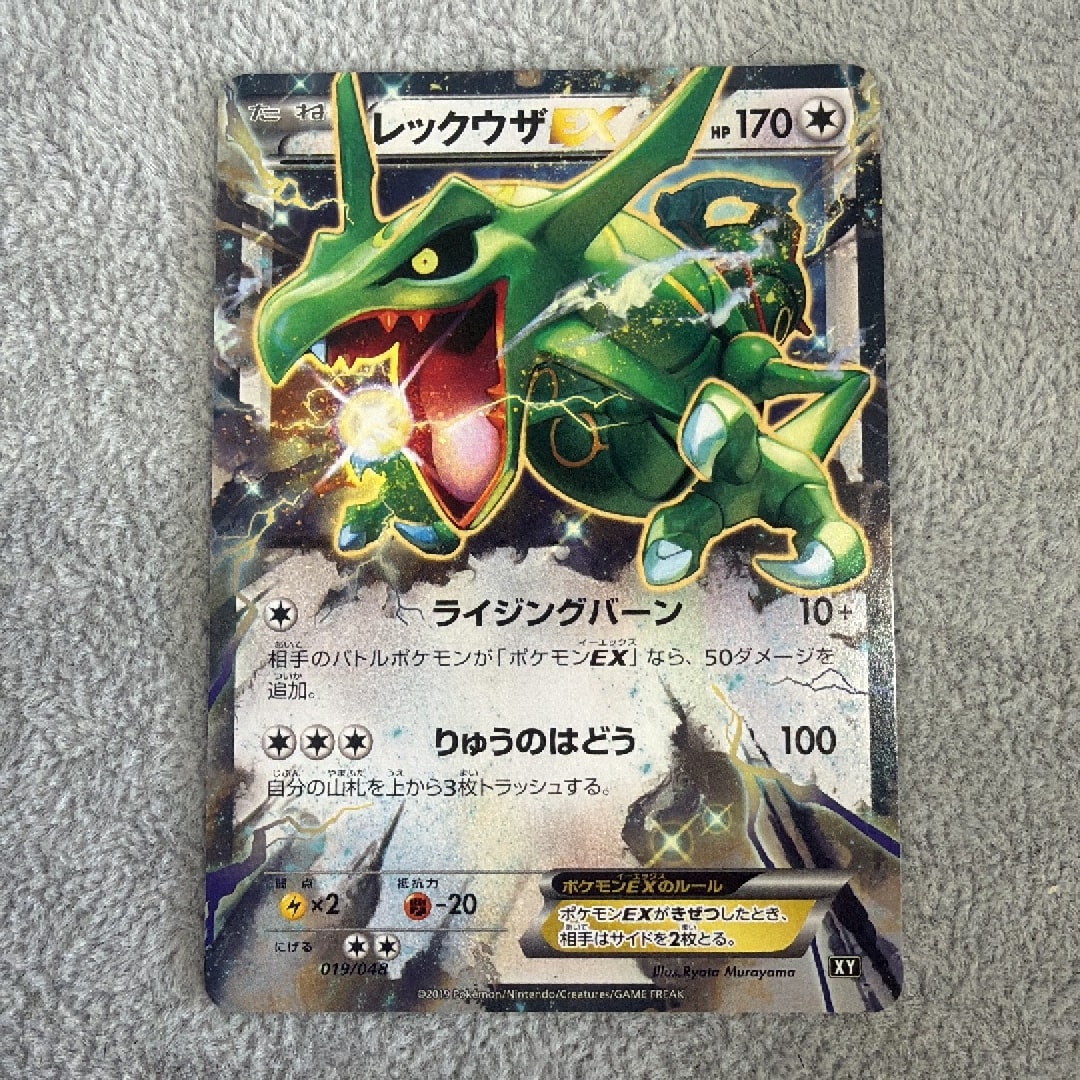 レックウザEX [XY 019/048](BW / XY「エクストラレギュレーションBOX