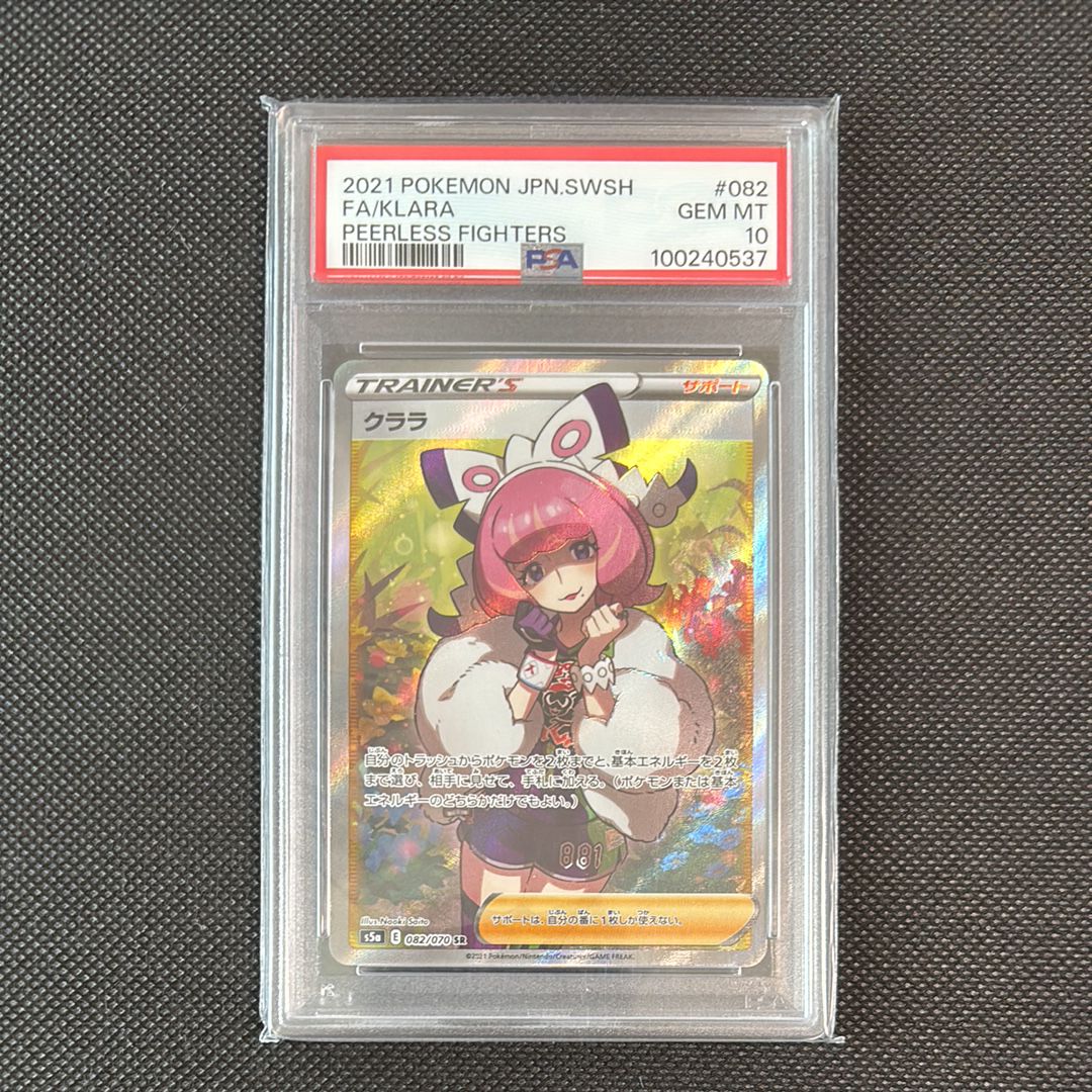 クララ SR[S5a 082/070](強化拡張パック「双璧のファイター」)