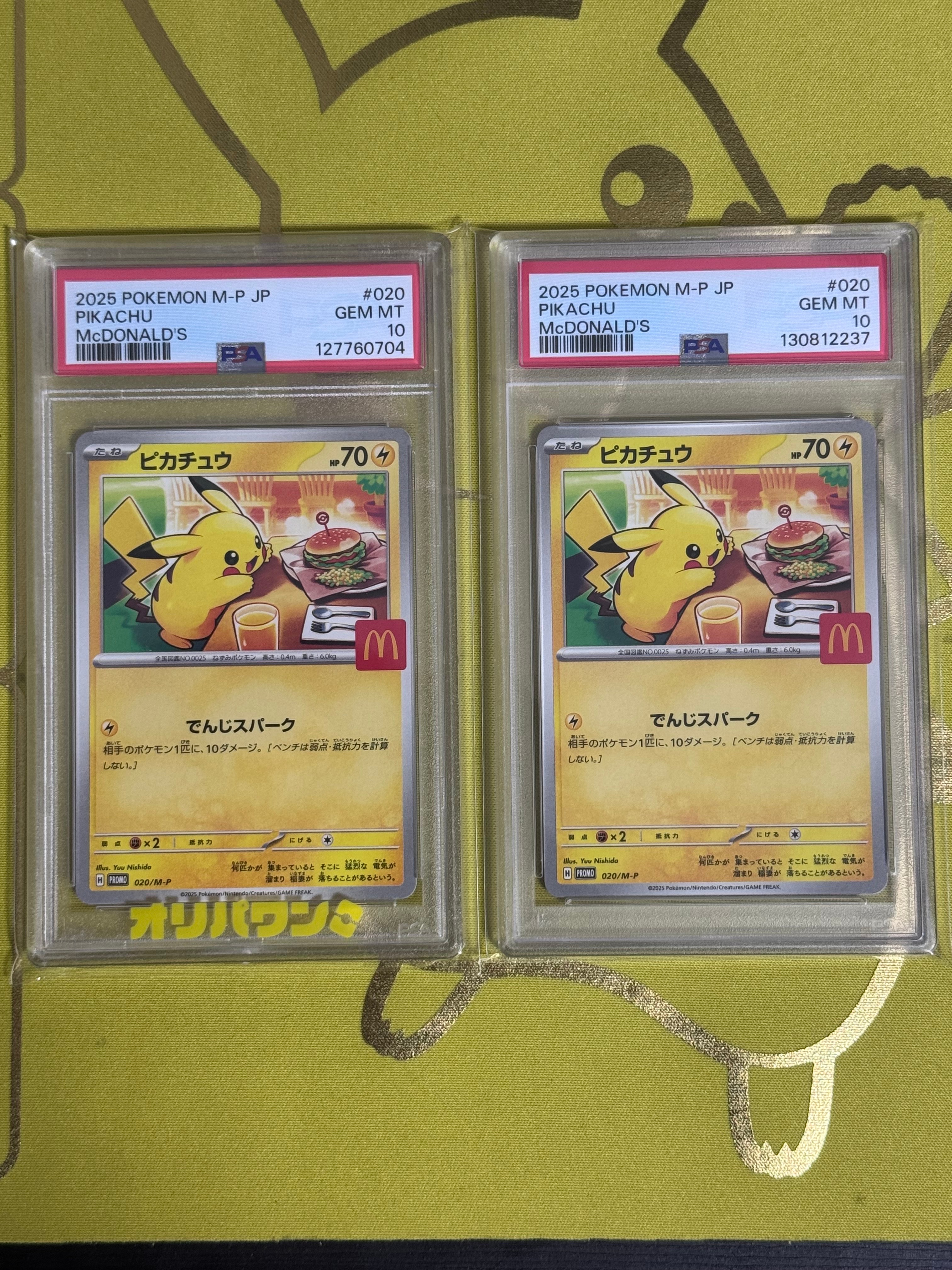 ピカチュウ P [M-P 020](プロモカードパック「マクドナルド ハッピーセット2025」)