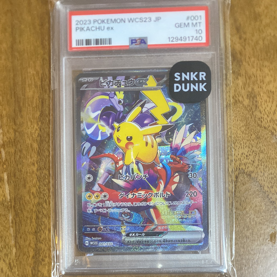 ピカチュウex [WCS23 001/030](ポケモンワールドチャンピオンシップス2023横浜 記念デッキ「ピカチュウ」)