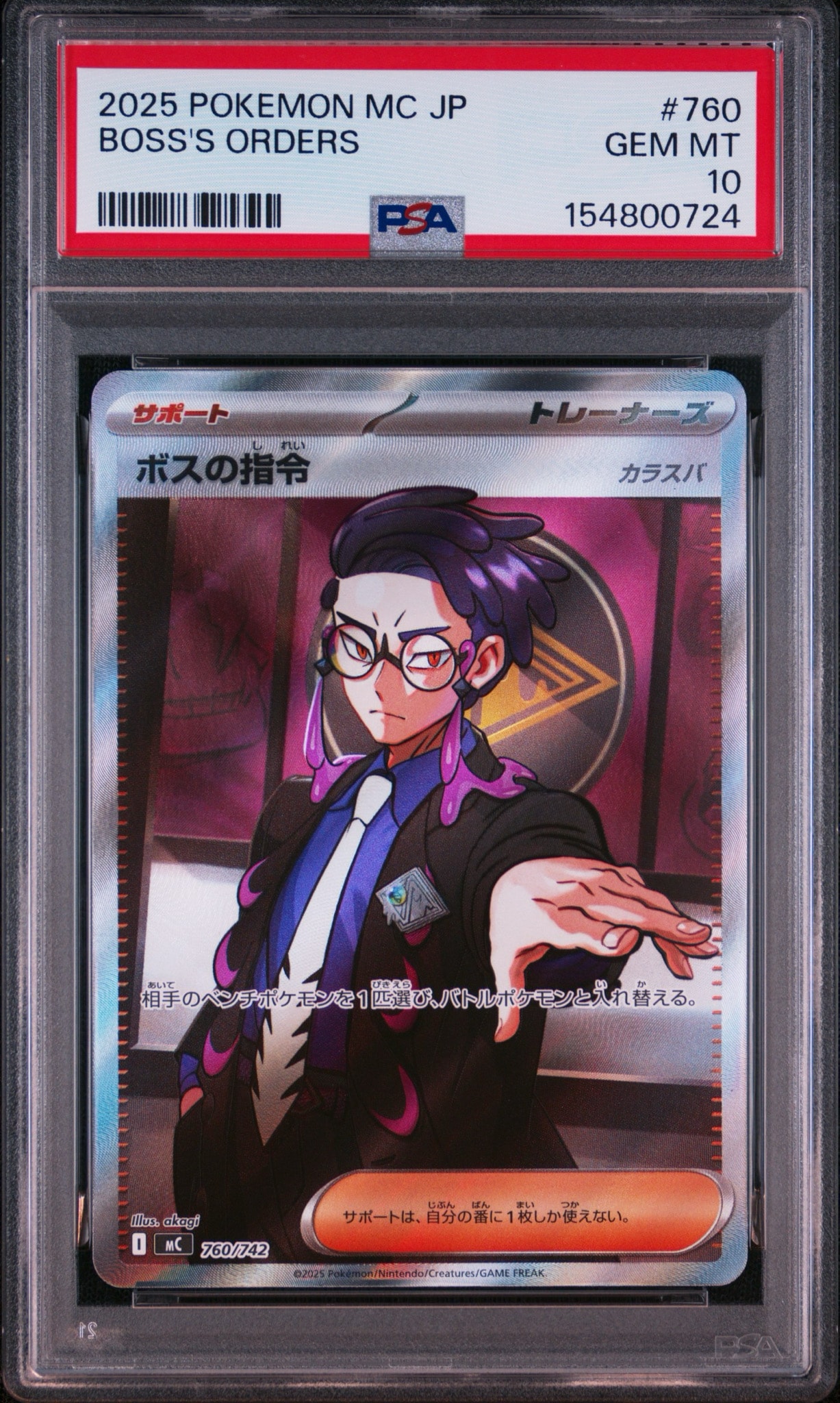 ボスの指令(カラスバ) SR仕様 [MC 760/742](スタートデッキ100「バトル