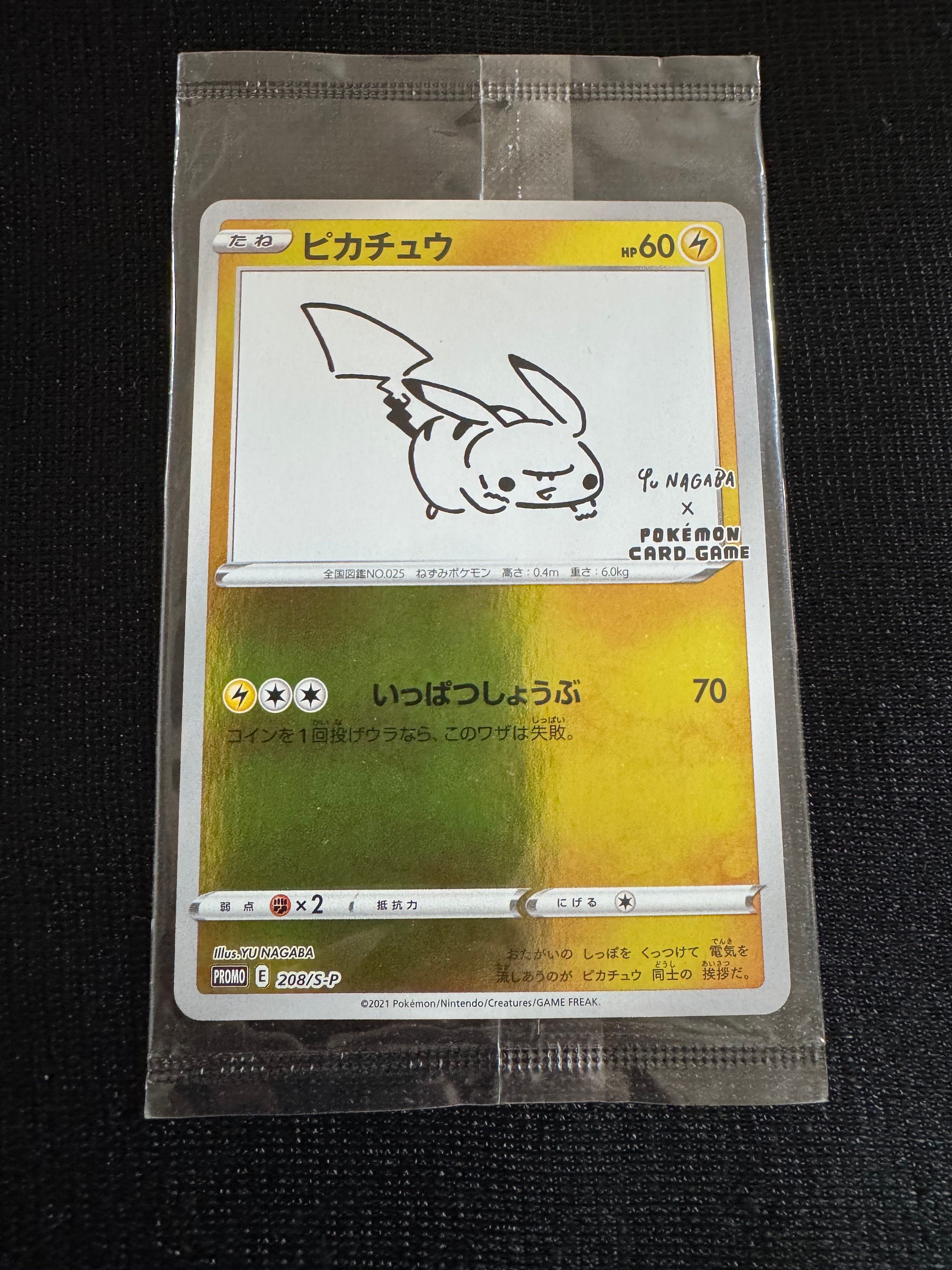 ピカチュウ:プロモ [S-P 208](「YU NAGABA×ポケモンカードゲーム」プロモーションカード「S-P」)