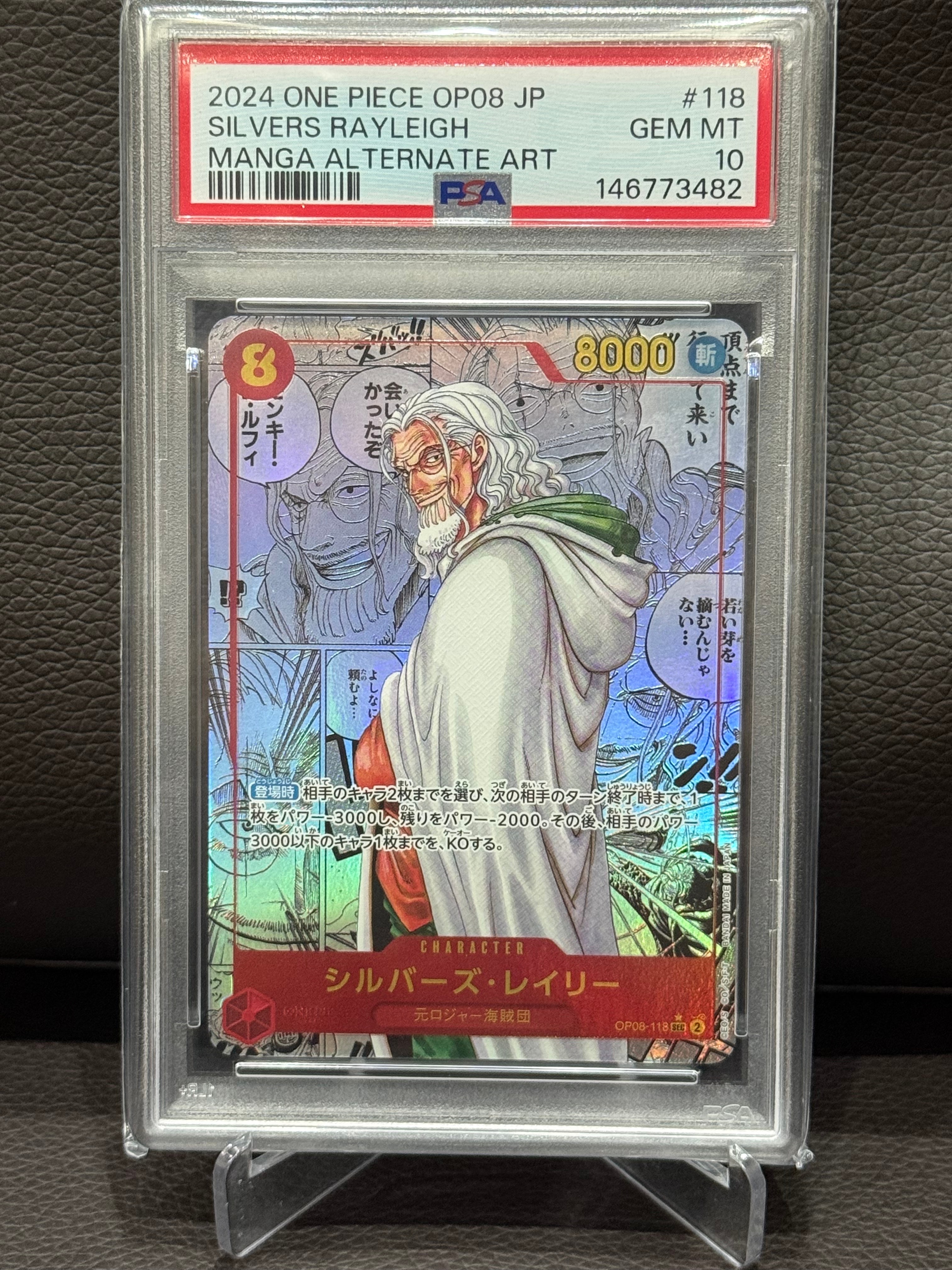 PSA10】シルバーズ・レイリー SEC-SP (コミパラ) [OP08-118