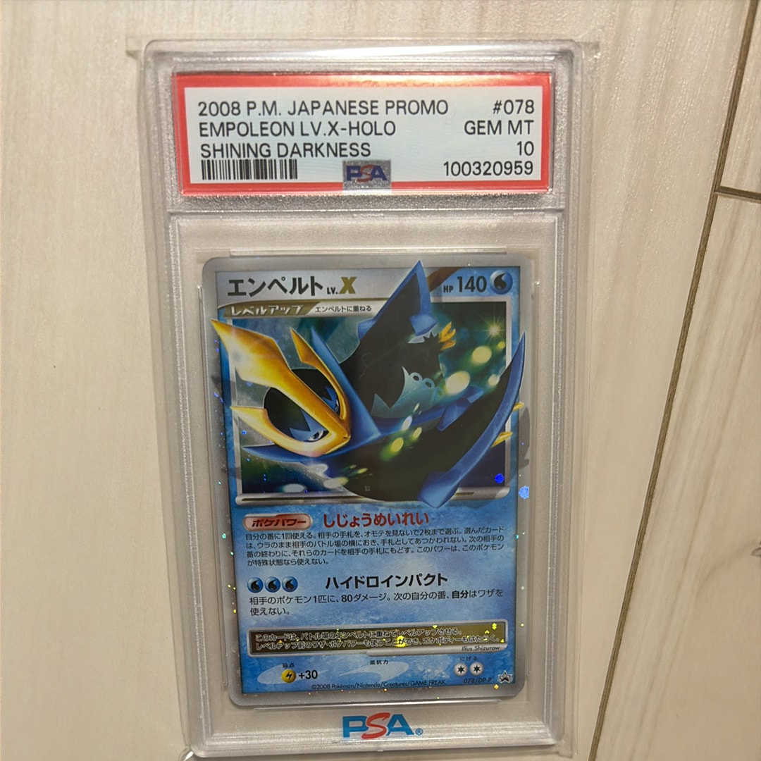 ハガネールEX SR PSA9 鑑定品 美品 ふるいちオンライン - トレカ/ポケモンカードゲーム/ハガネールEX 【SR