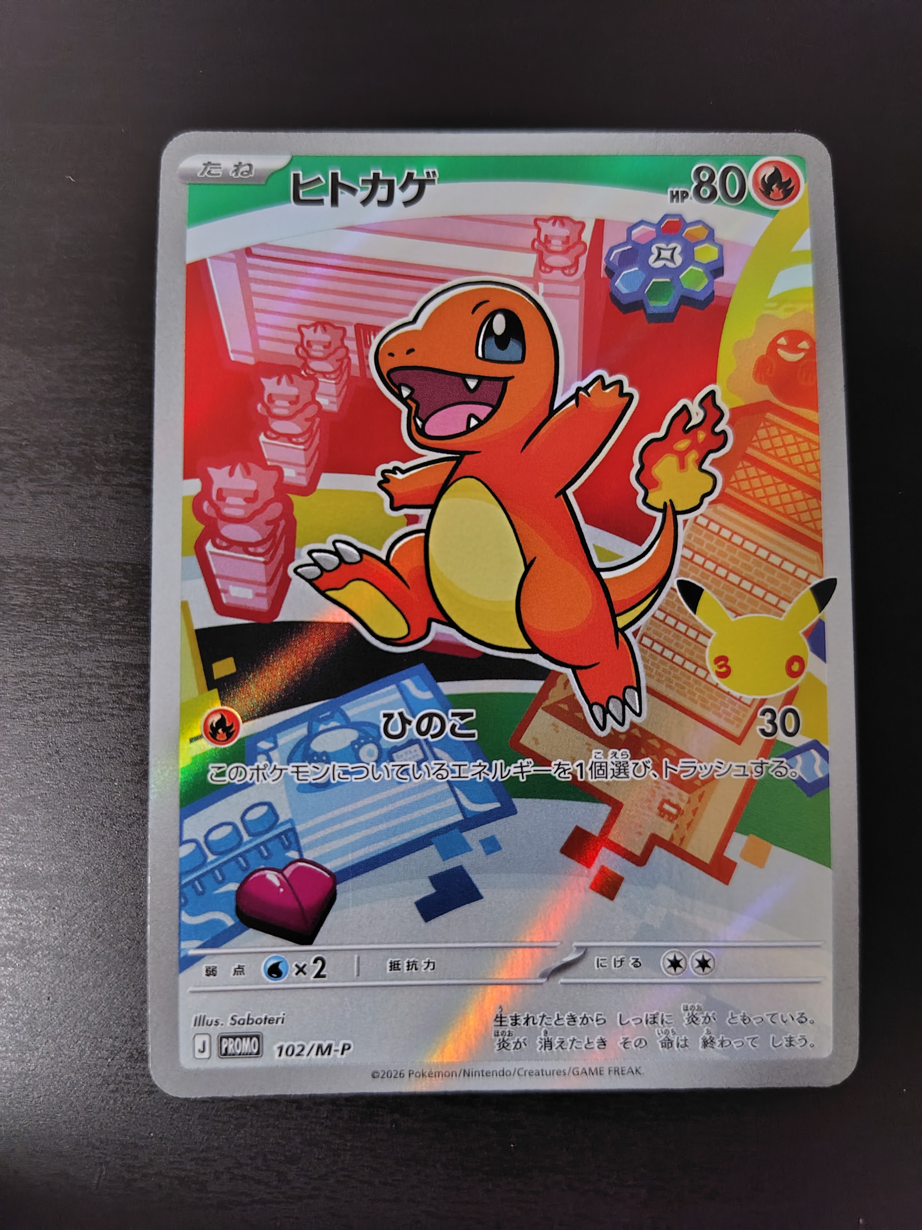 ヒトカゲ プロモ :開封済 [102/M-P](30th CELEBRATION カードセット(御三家)「フシギダネ・ヒトカゲ・ゼニガメ」)