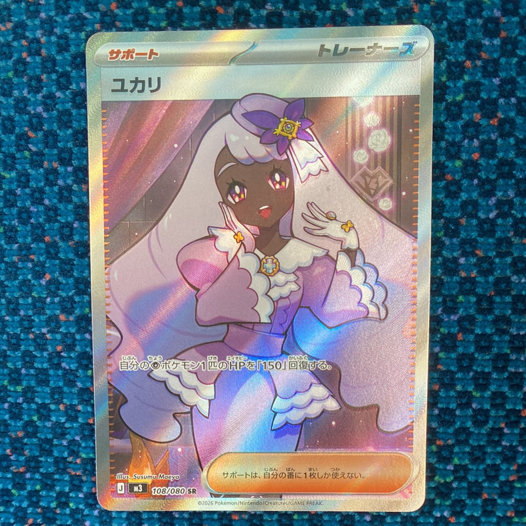 ユカリ SR [M3 108/080](拡張パック「ムニキスゼロ」)