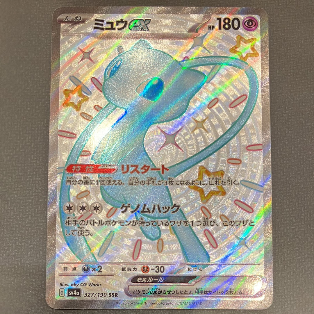 送料無料 シャイニートレジャーex SSR 【PSA10】ミュウex ひ*う様 状態