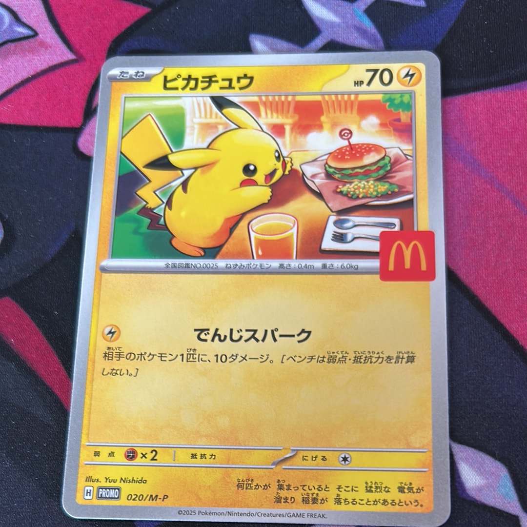 ピカチュウ P [M-P 020](プロモカードパック「マクドナルド ハッピーセット2025」)