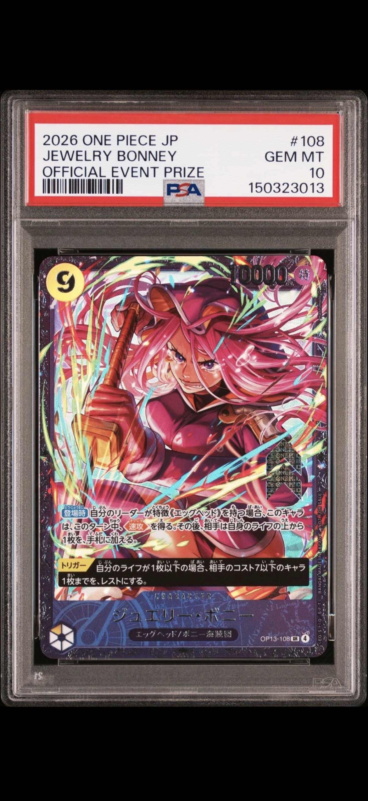 ジュエリー・ボニー SR [OP13-108](プロモーションカード「フラッグシップバトル2026 1月 ベスト8記念品」)