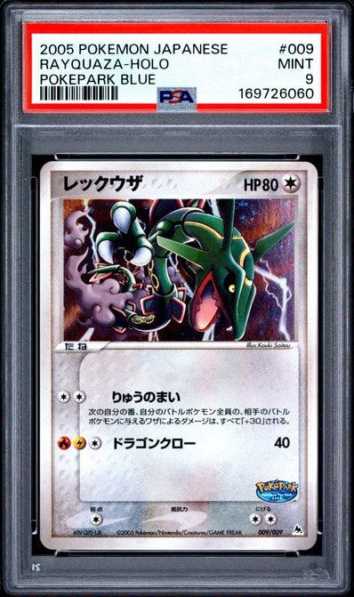 ポケパーク レックウザ 009/009 PSA9】レックウザ [PCG 009/009 ポケパーク レックウザ 009/009 PSA9】レックウザ [PCG 009/009