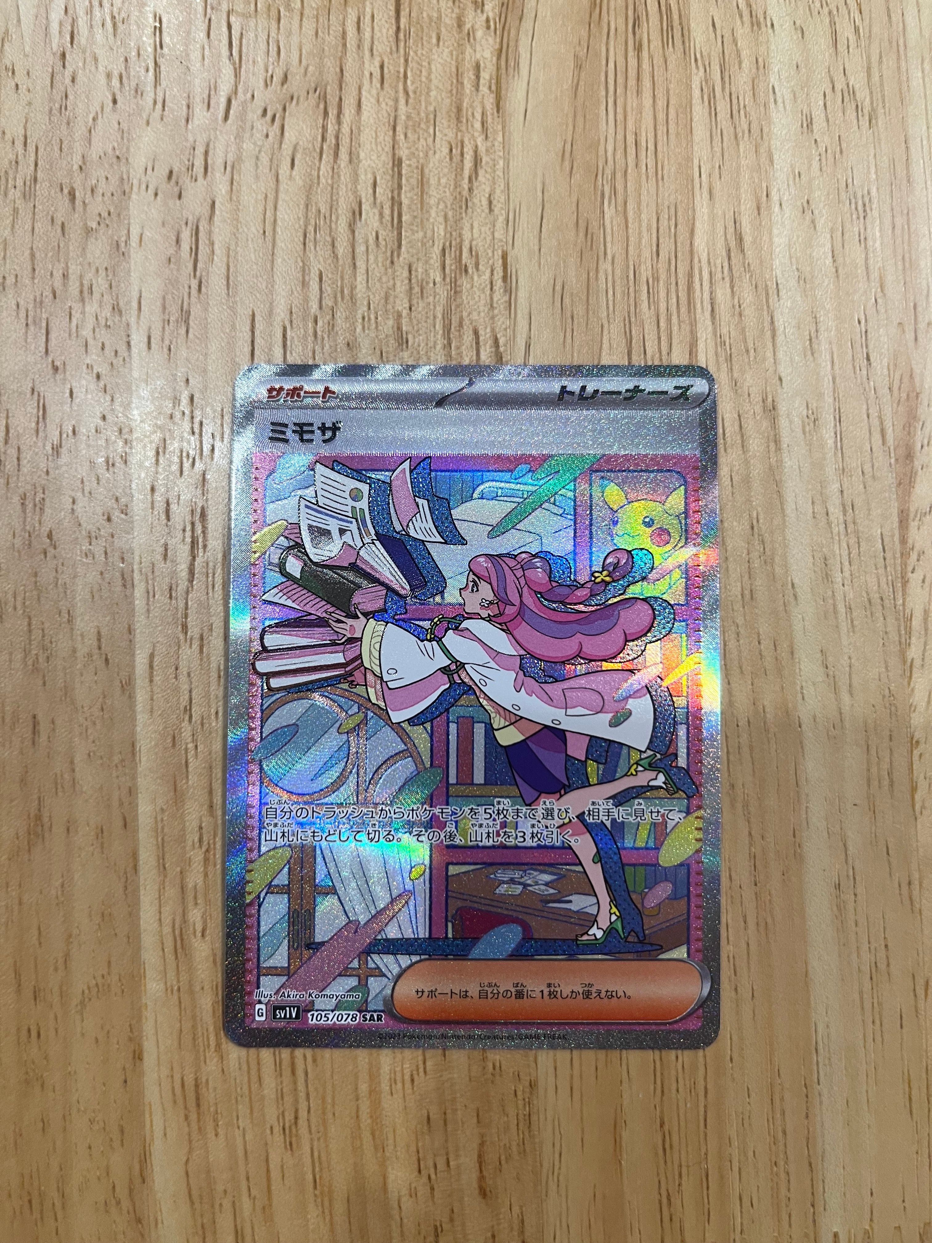 ミモザ SAR[SV1V 105/078](スカーレット&バイオレット 拡張パック「バイオレットex」)