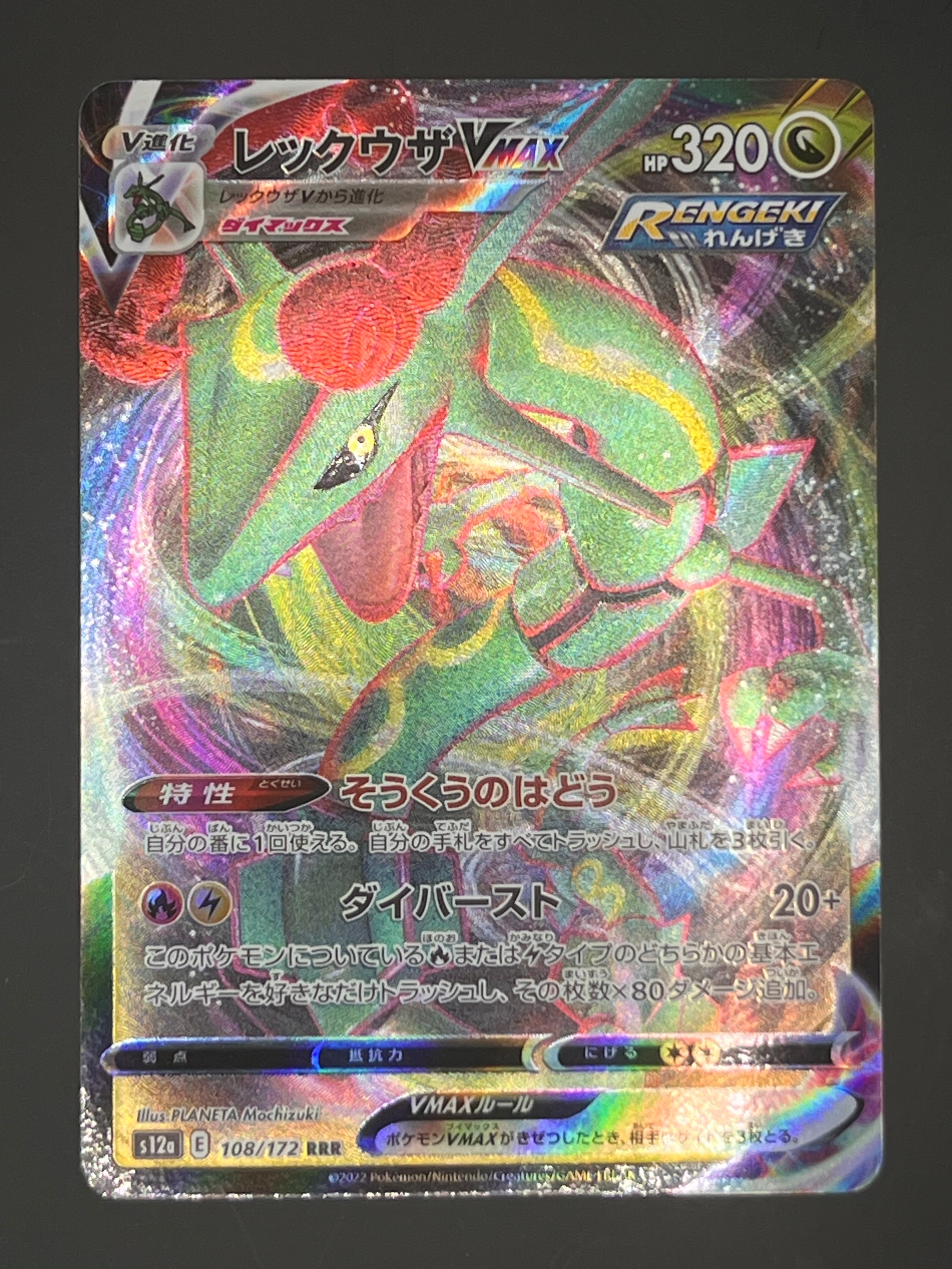 PSA10】メイのはげまし SAR [M3 115/080](拡張パック「ムニキスゼロ