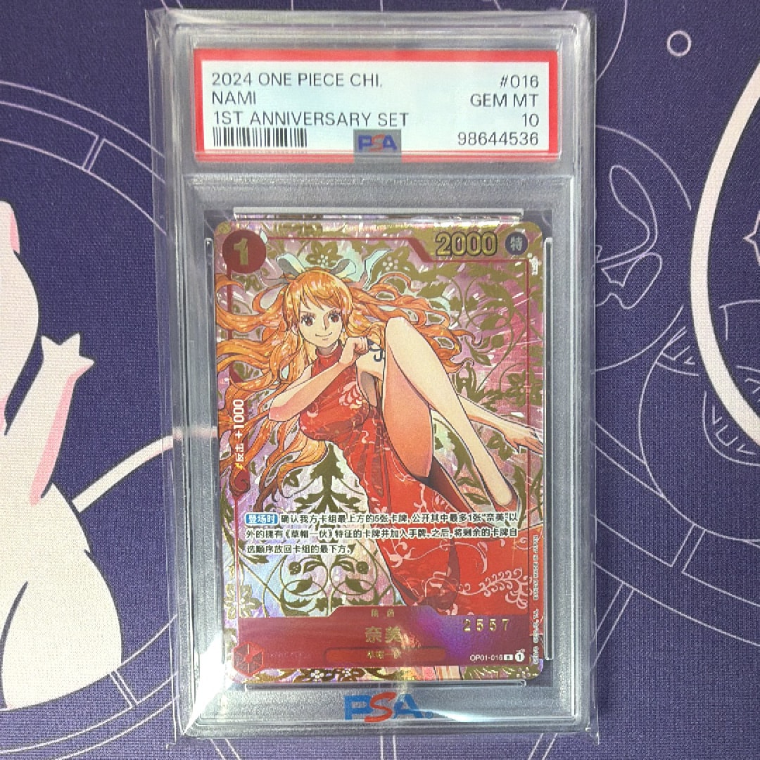 PSA10】ナミ R-P [OP01-016] (プレミアムカードコレクション25周年