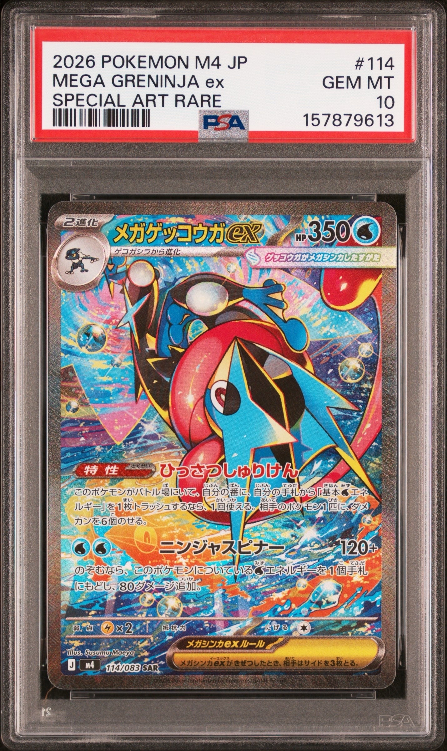 psa9 ミュウ : 旧裏 PMCG-P No.151 サザンアイランド PSA ミュウ 旧裏 美品 - メルカリ